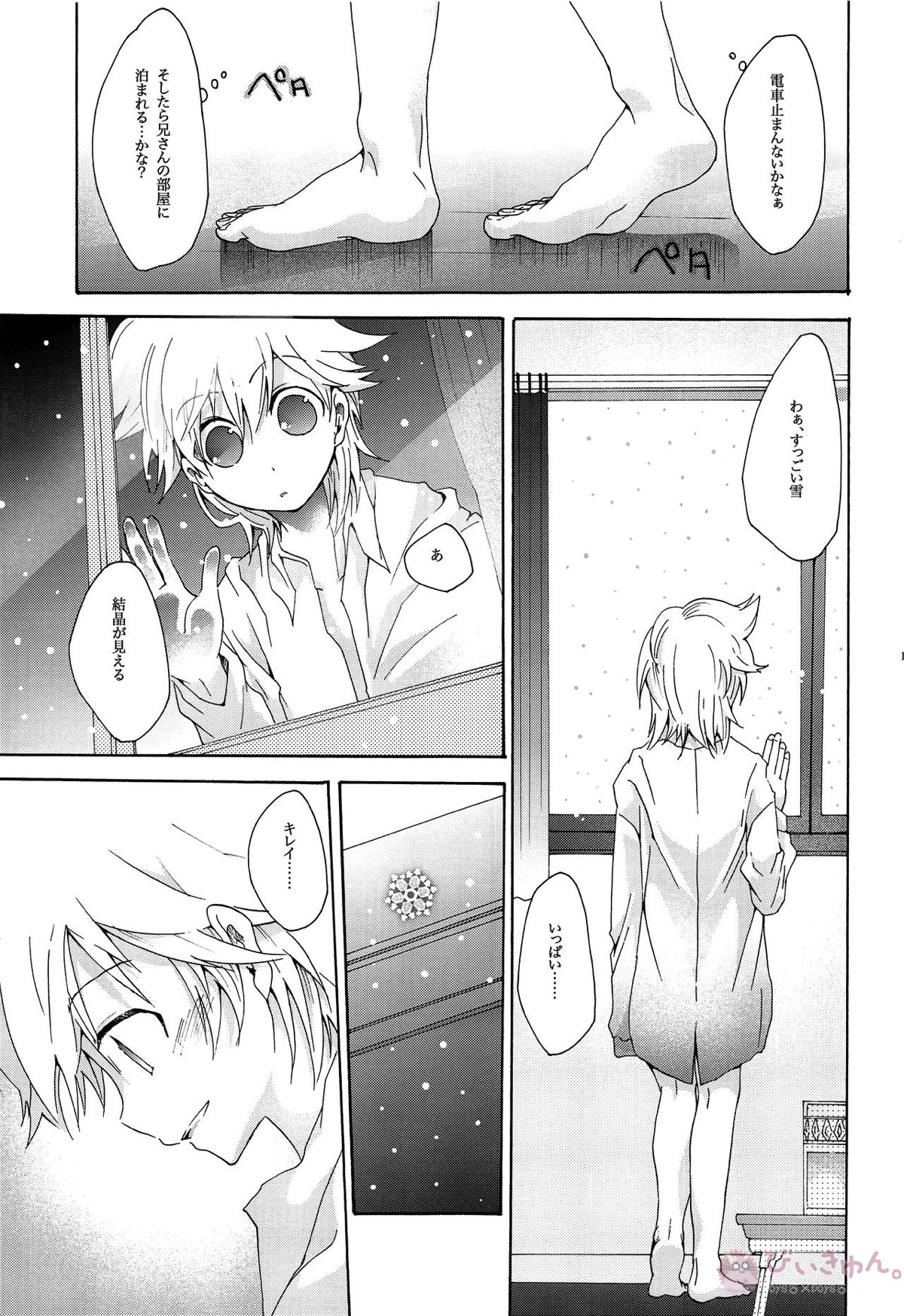 キセツノウタ ナツノセミシリーズ再録本上巻【ボーカロイド/KAITO×鏡音レン】 page 128