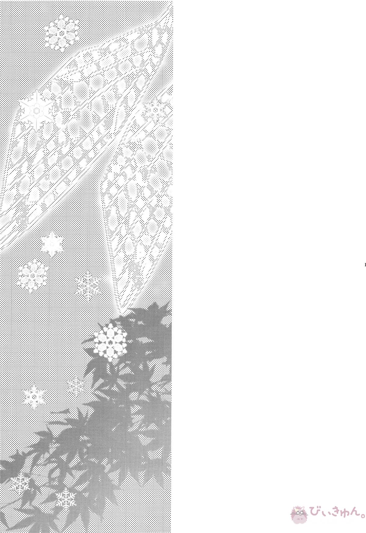 キセツノウタ ナツノセミシリーズ再録本上巻【ボーカロイド/KAITO×鏡音レン】 page 130