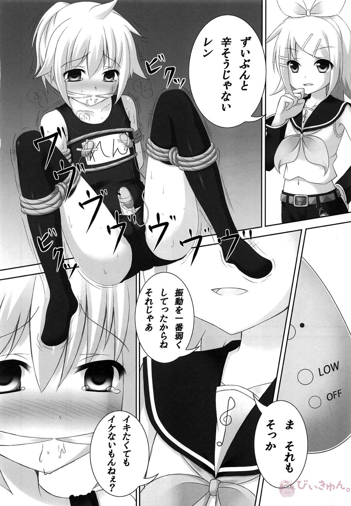 お仕置きレンきゅん【ボーカロイド/リンレン】 page 11