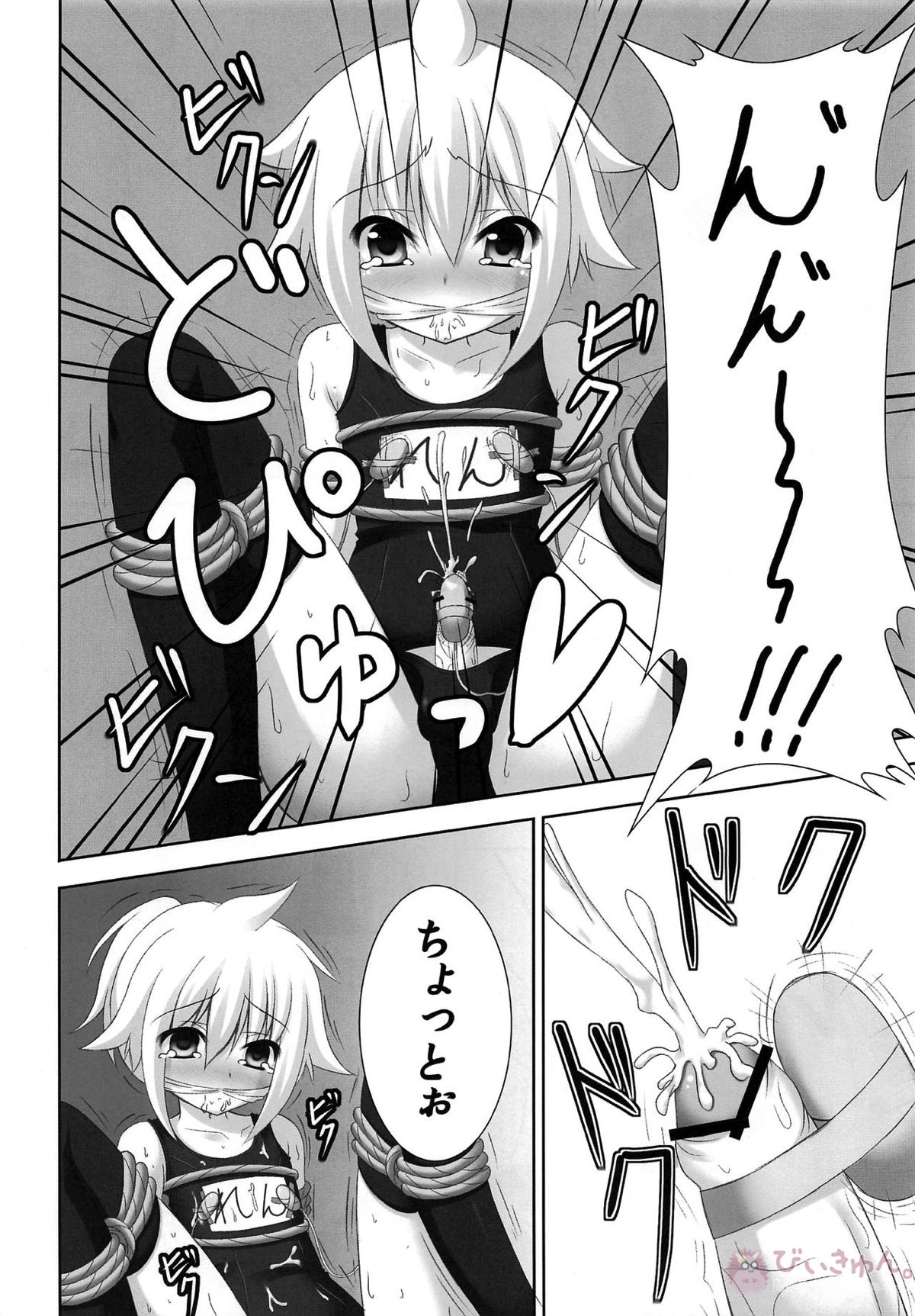 お仕置きレンきゅん【ボーカロイド/リンレン】 page 13