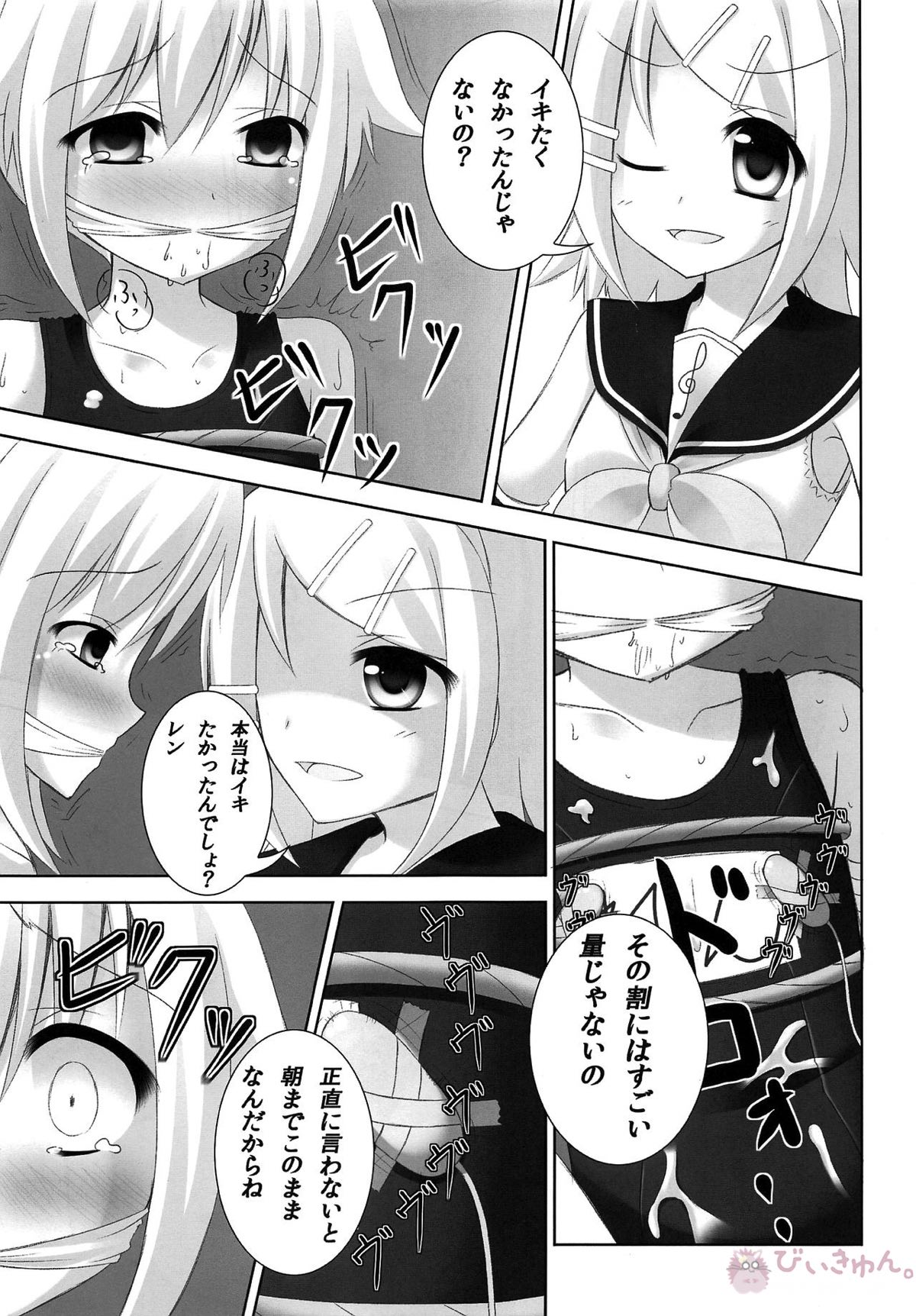 お仕置きレンきゅん【ボーカロイド/リンレン】 page 14