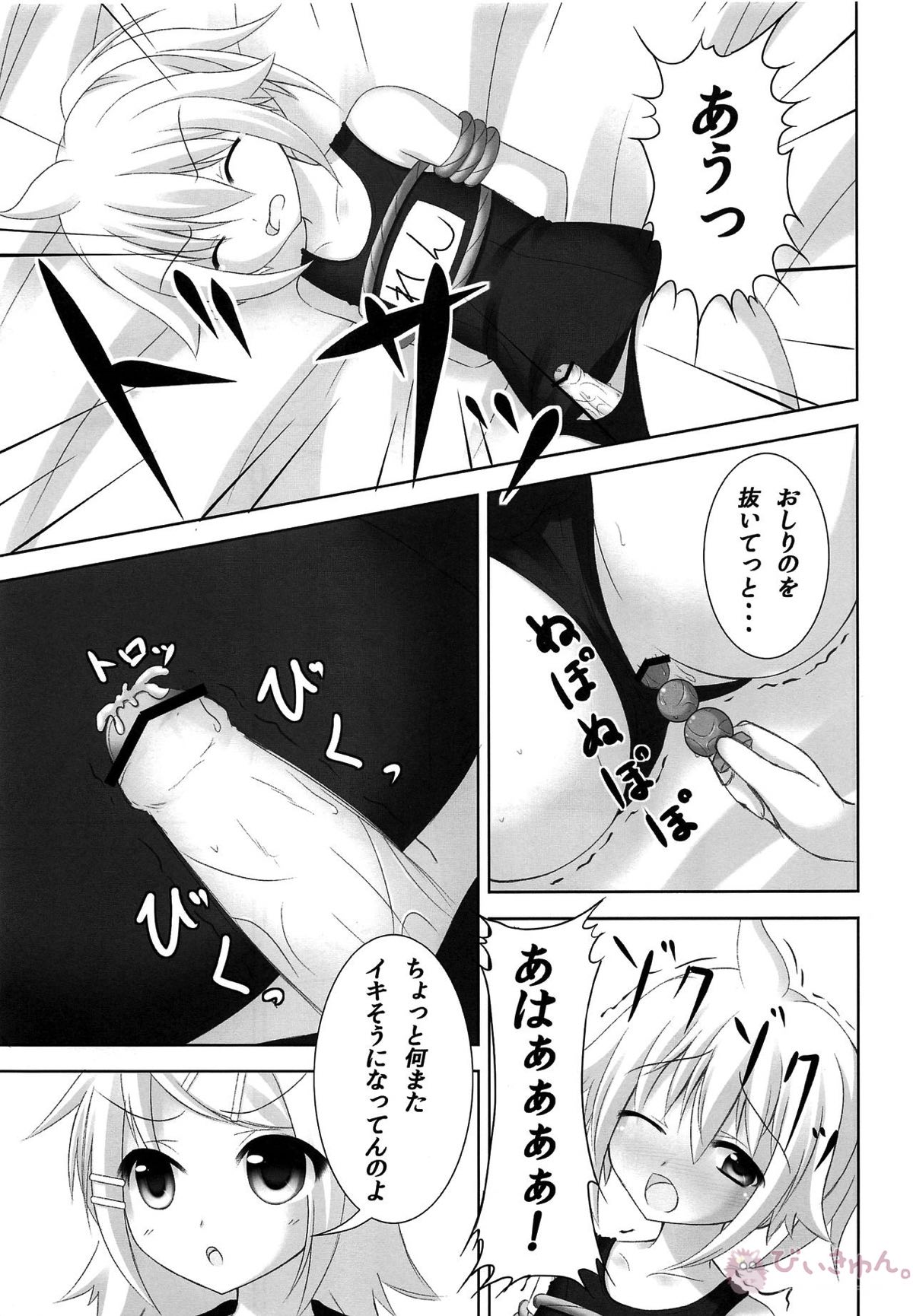 お仕置きレンきゅん【ボーカロイド/リンレン】 page 16