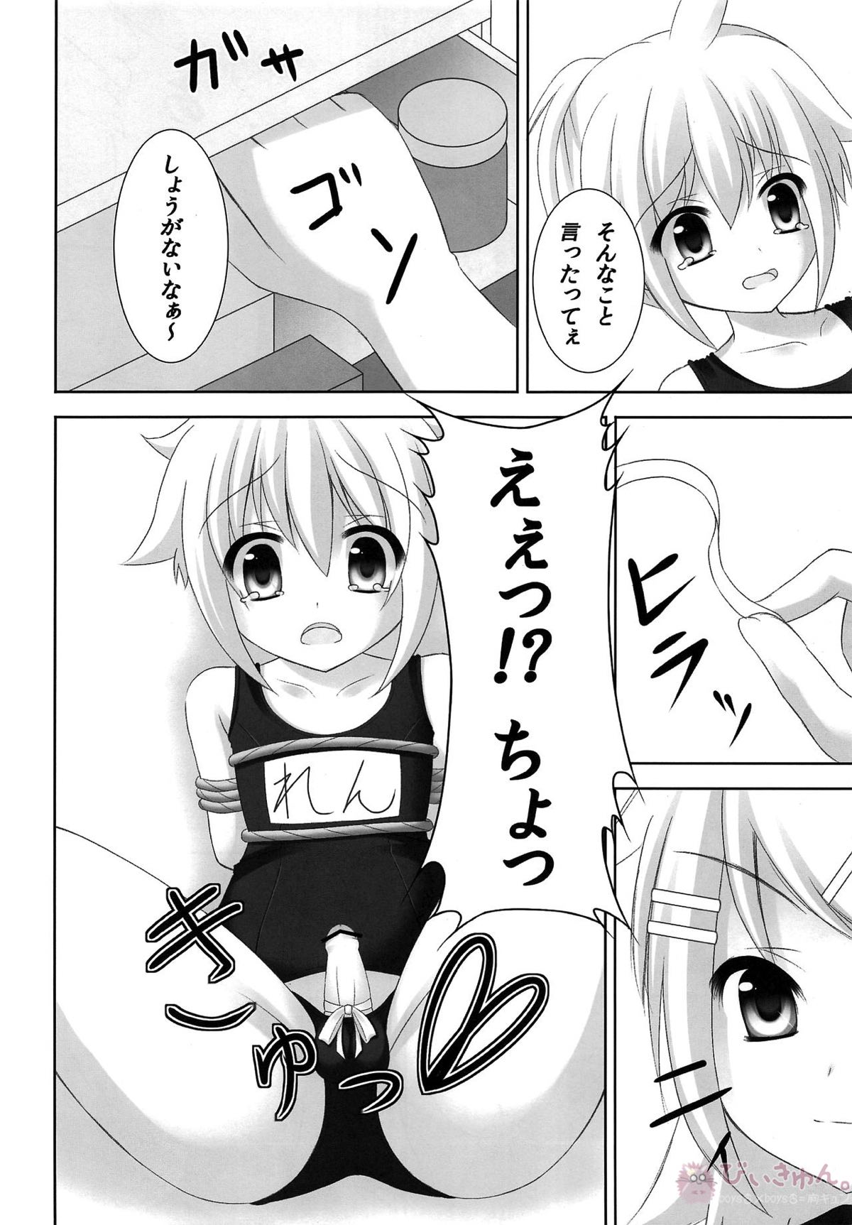 お仕置きレンきゅん【ボーカロイド/リンレン】 page 17