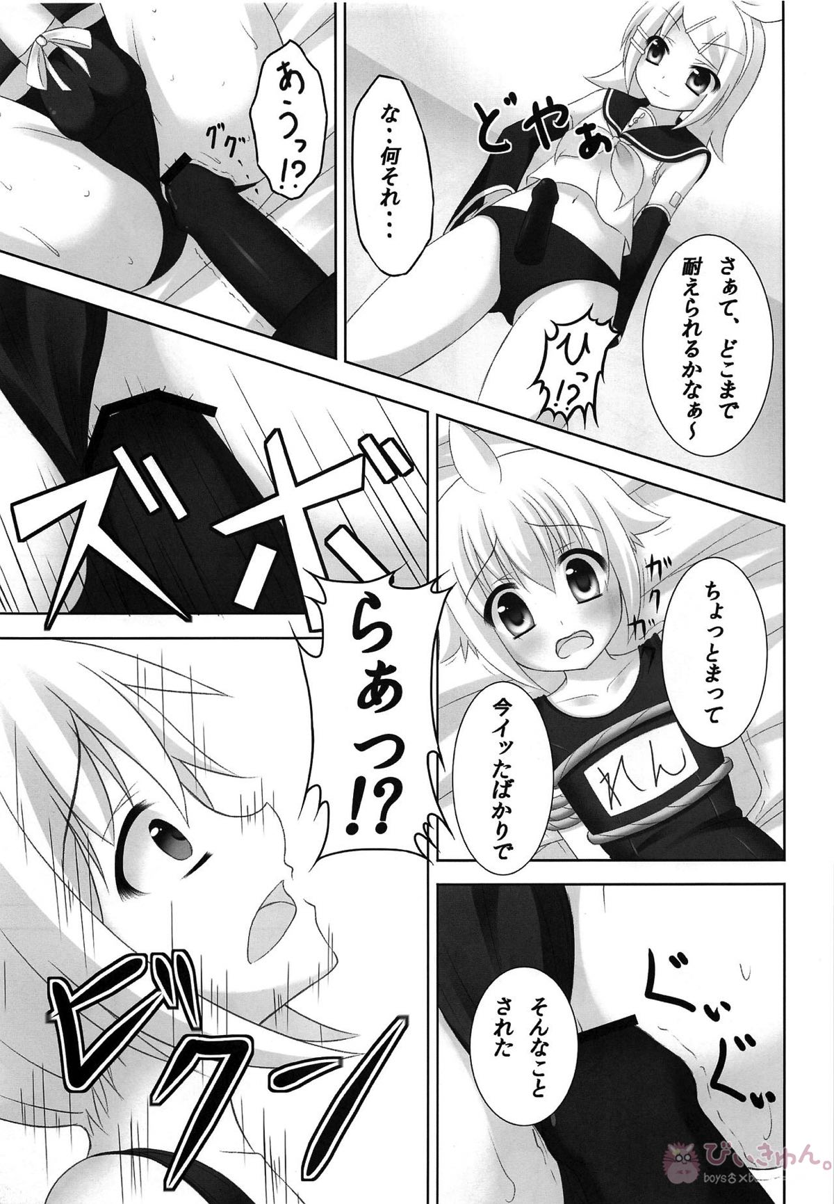 お仕置きレンきゅん【ボーカロイド/リンレン】 page 18