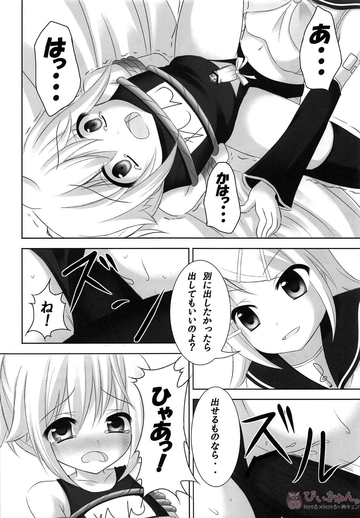 お仕置きレンきゅん【ボーカロイド/リンレン】 page 19