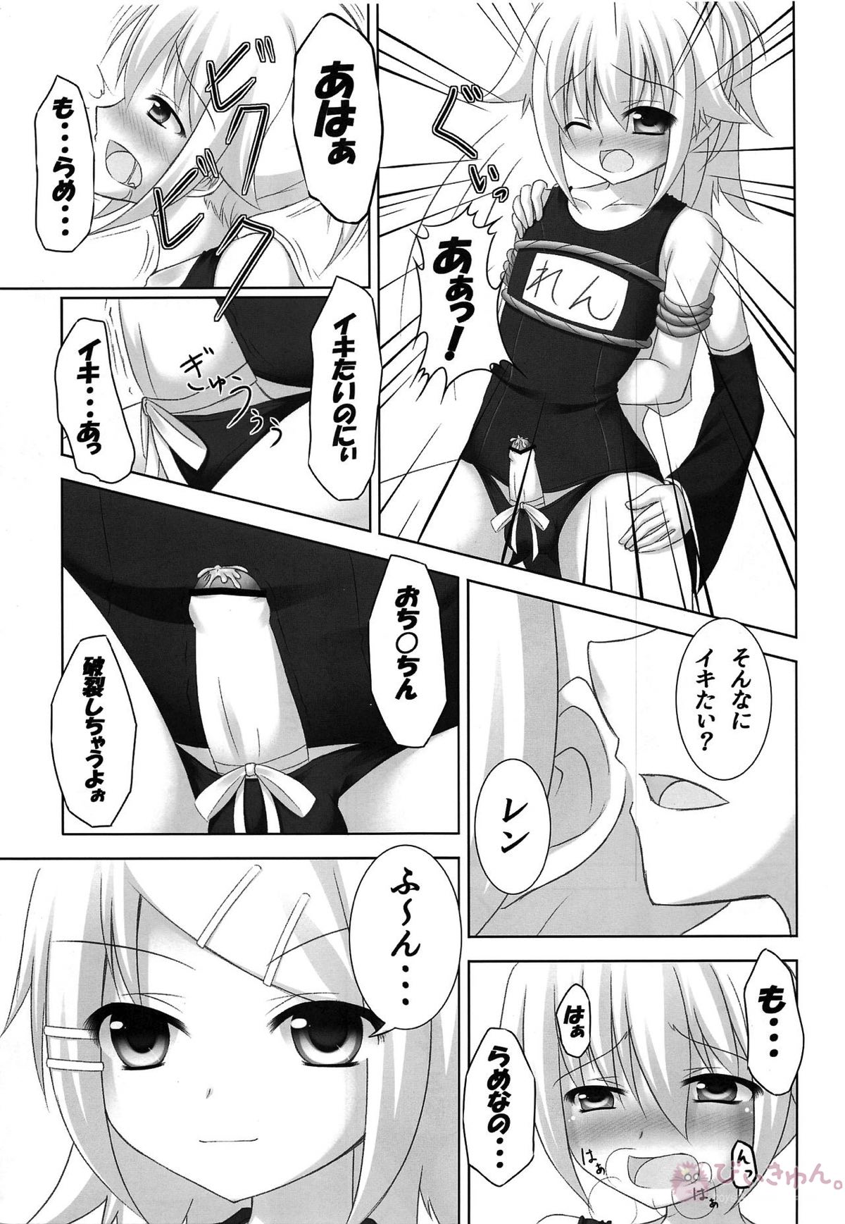 お仕置きレンきゅん【ボーカロイド/リンレン】 page 22