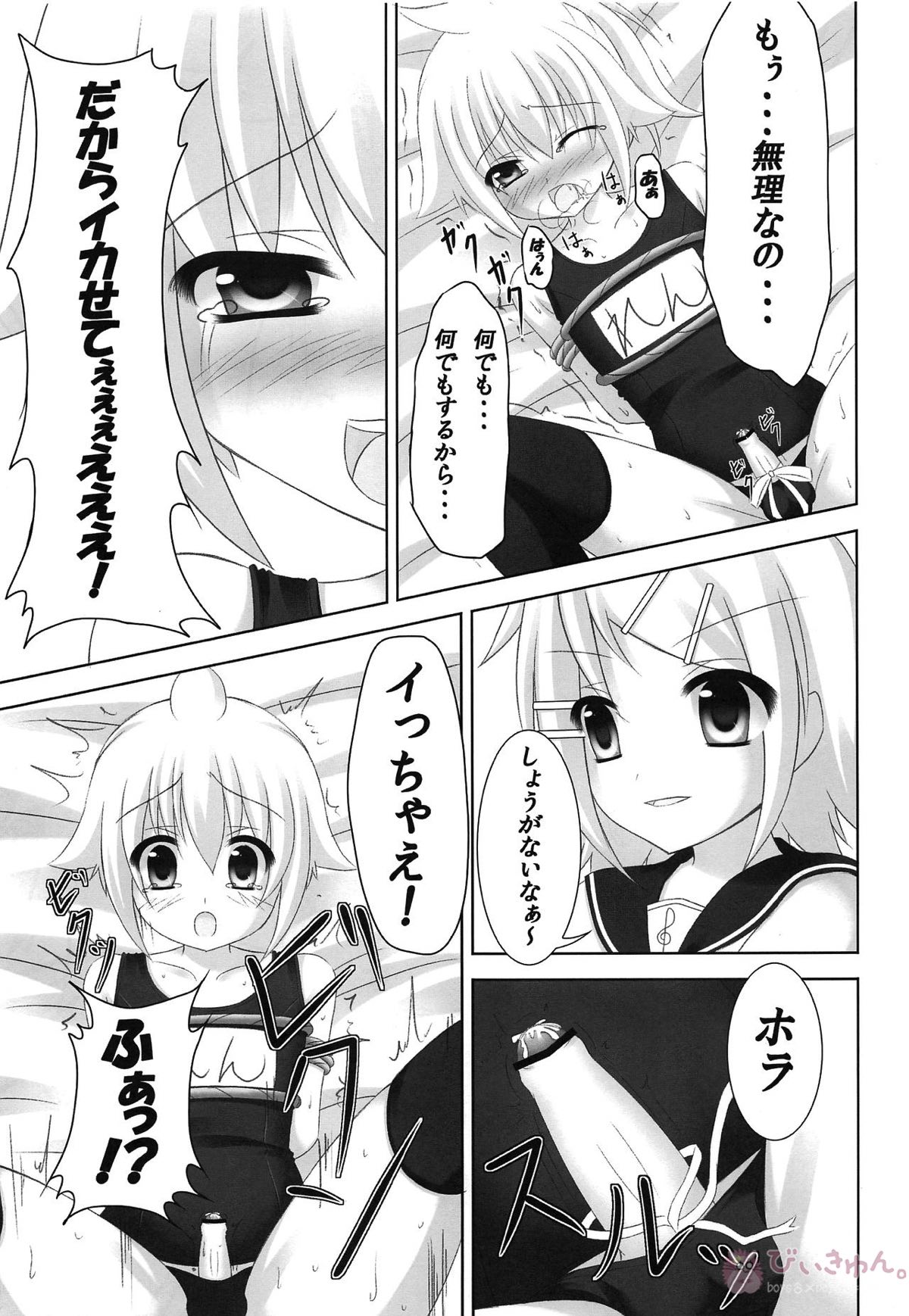 お仕置きレンきゅん【ボーカロイド/リンレン】 page 24