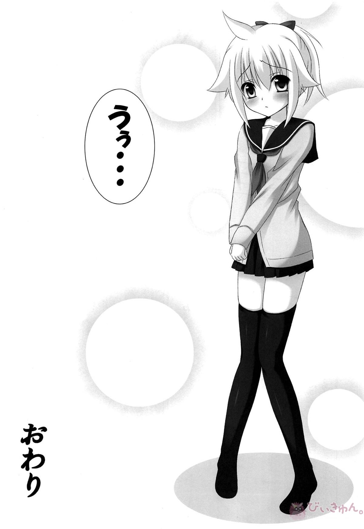 お仕置きレンきゅん【ボーカロイド/リンレン】 page 27
