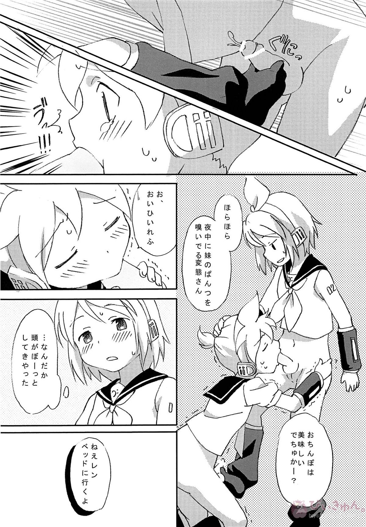 ふたなリンに入れらレン【ボーカロイド/リンレン】 page 13