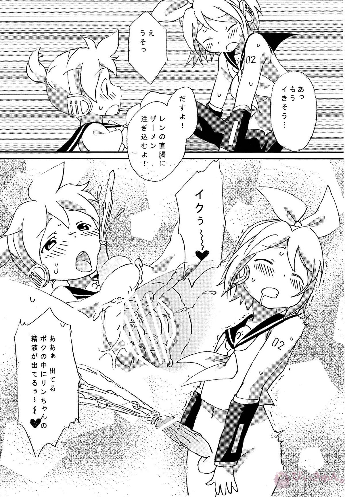 ふたなリンに入れらレン【ボーカロイド/リンレン】 page 18