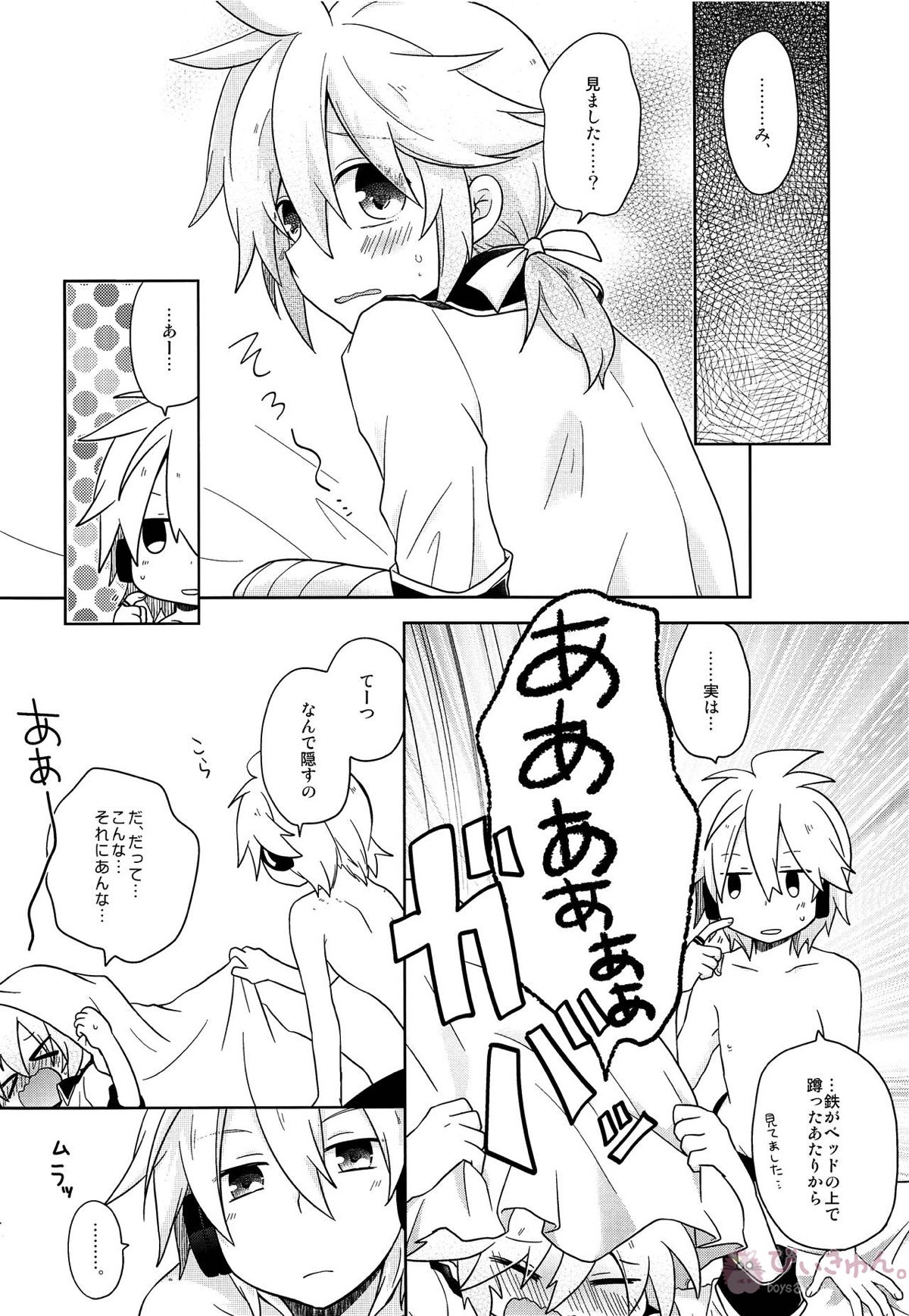 デキゴコロカレシャツ【ボーカロイド/青藍(ブルームーン×藍鉄)】 page 13