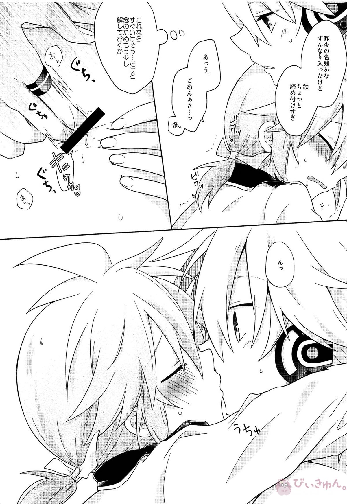 デキゴコロカレシャツ【ボーカロイド/青藍(ブルームーン×藍鉄)】 page 18