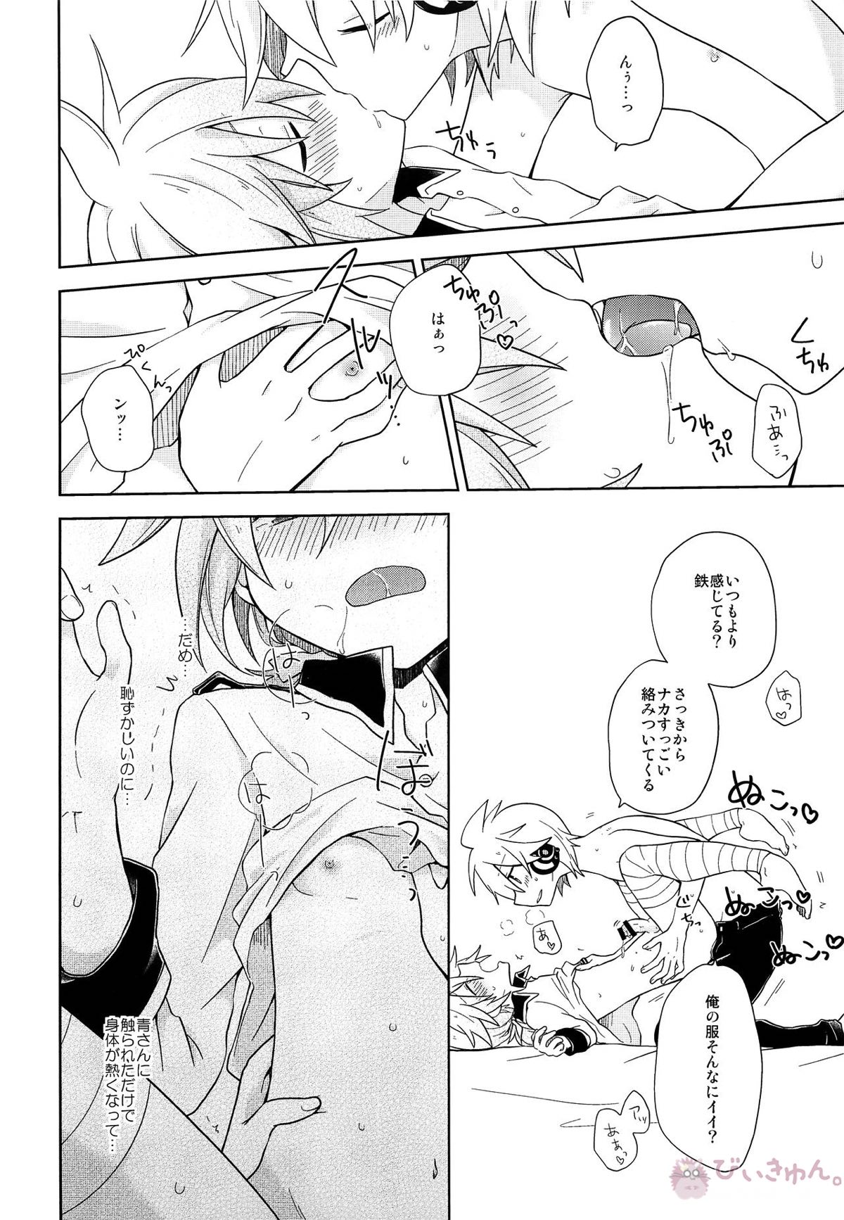 デキゴコロカレシャツ【ボーカロイド/青藍(ブルームーン×藍鉄)】 page 25