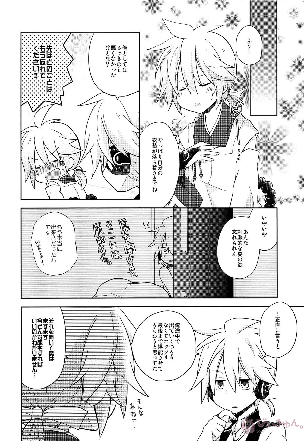 デキゴコロカレシャツ【ボーカロイド/青藍(ブルームーン×藍鉄)】 page 29