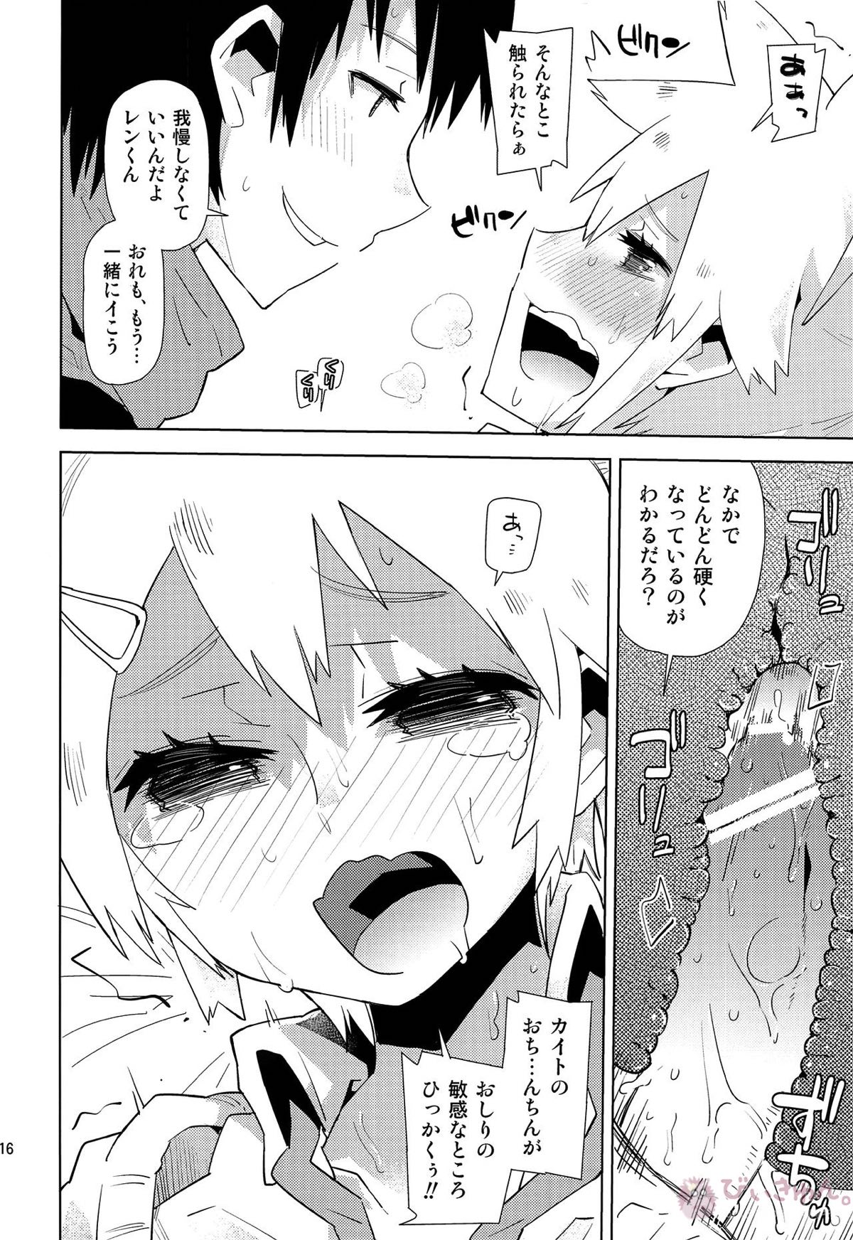 レンくんについエッチないじわるしちゃうのは、みんなレンくんがだーい好きだからだよっ!【ボーカロイド/KAITO×鏡音レン】 page 15