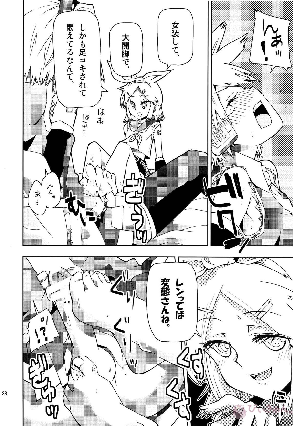レンくんについエッチないじわるしちゃうのは、みんなレンくんがだーい好きだからだよっ!【ボーカロイド/KAITO×鏡音レン】 page 27