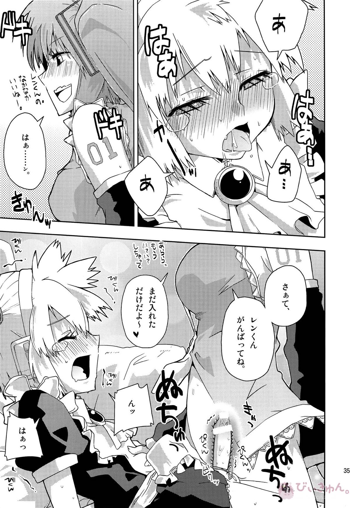 レンくんについエッチないじわるしちゃうのは、みんなレンくんがだーい好きだからだよっ!【ボーカロイド/KAITO×鏡音レン】 page 34