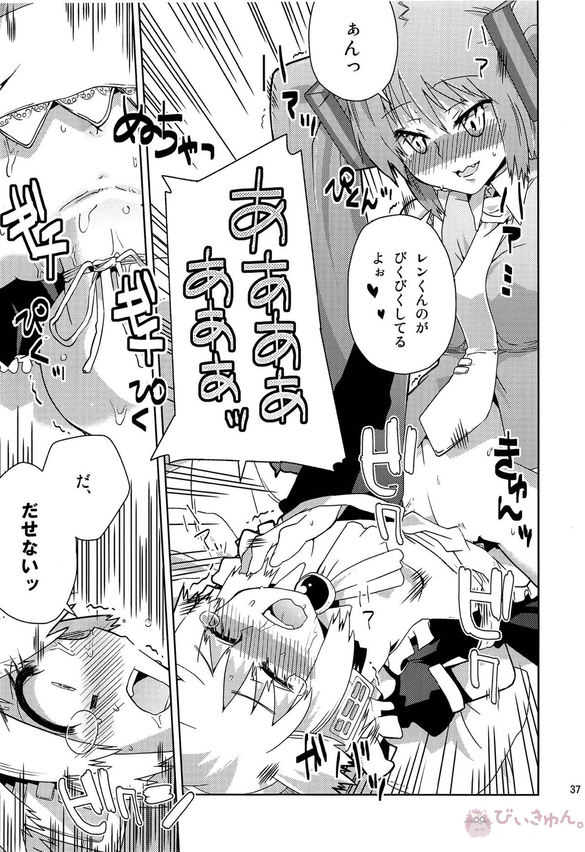 レンくんについエッチないじわるしちゃうのは、みんなレンくんがだーい好きだからだよっ!【ボーカロイド/KAITO×鏡音レン】 page 36