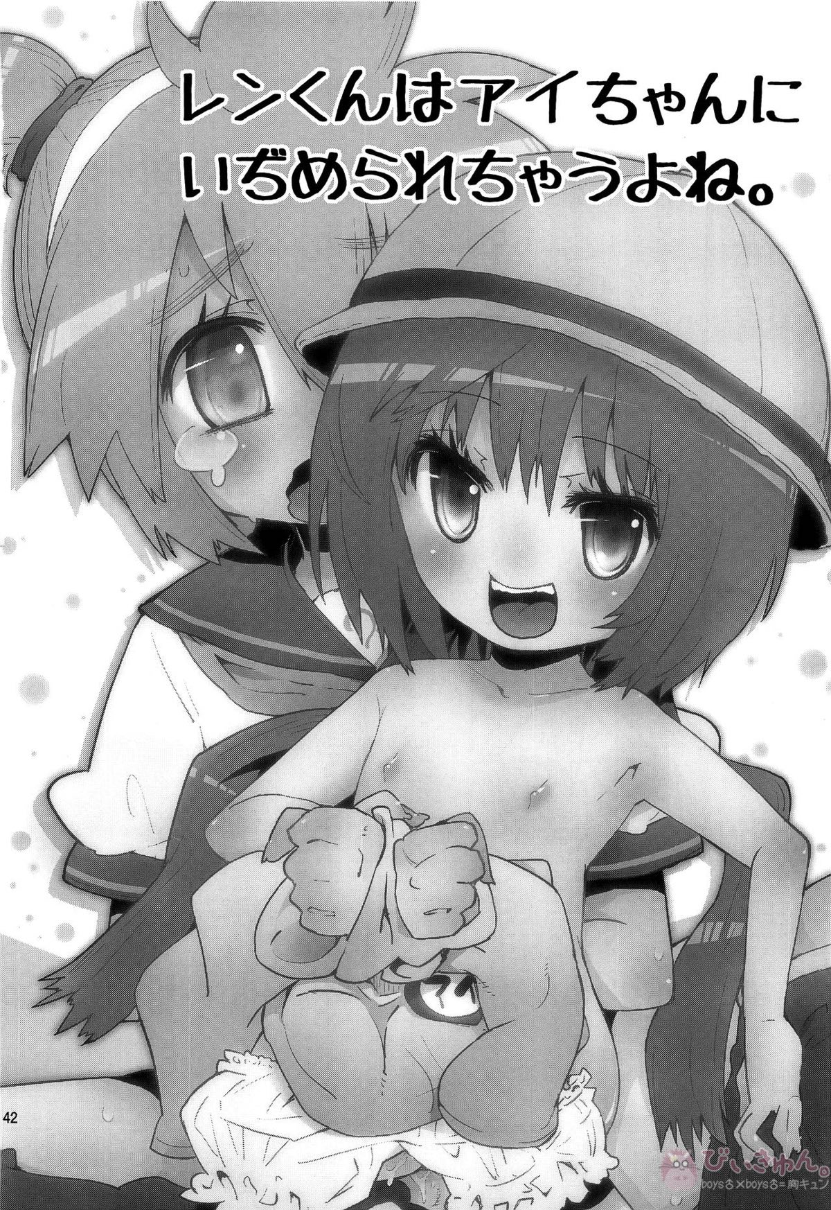 レンくんについエッチないじわるしちゃうのは、みんなレンくんがだーい好きだからだよっ!【ボーカロイド/KAITO×鏡音レン】 page 41