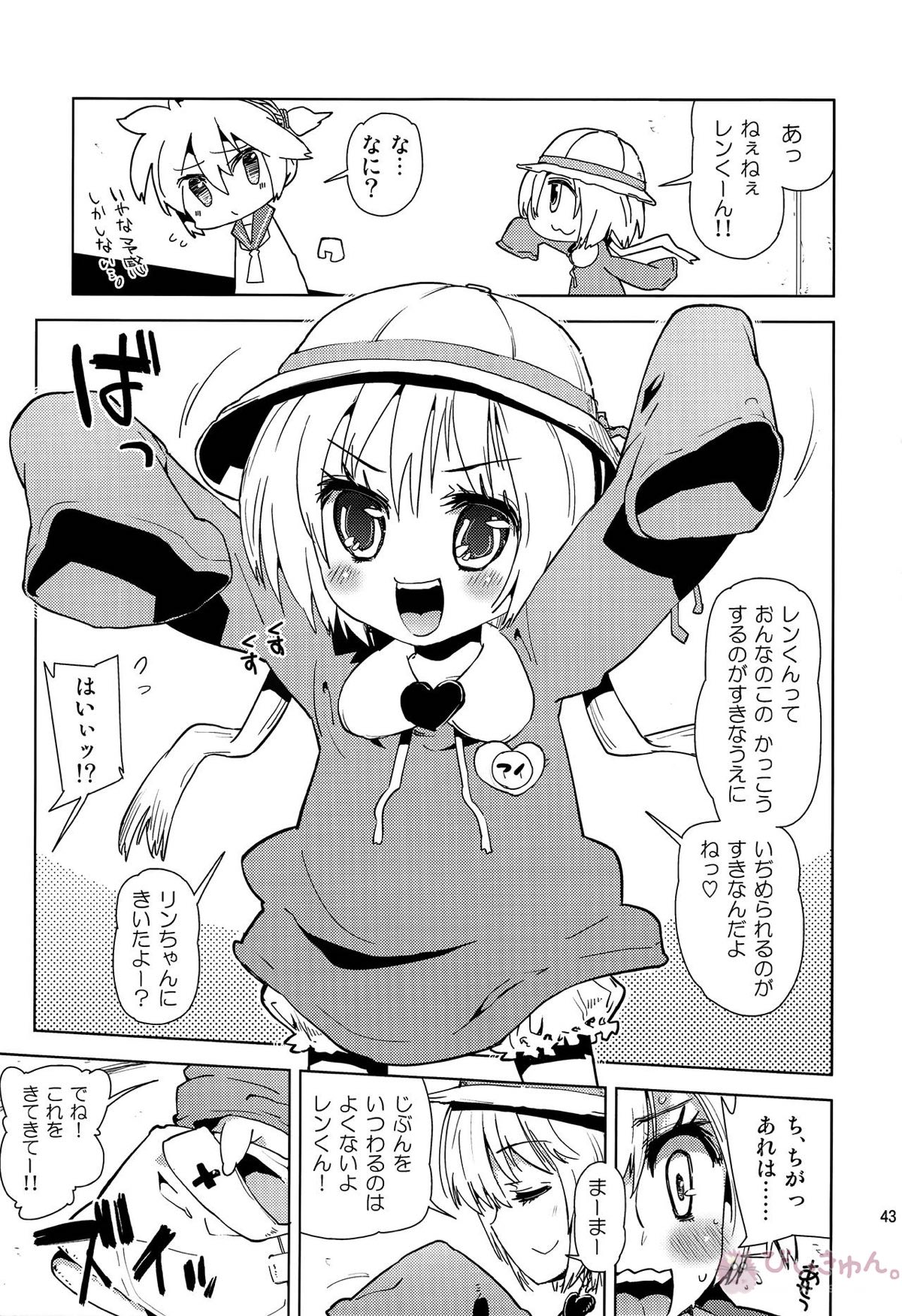 レンくんについエッチないじわるしちゃうのは、みんなレンくんがだーい好きだからだよっ!【ボーカロイド/KAITO×鏡音レン】 page 42