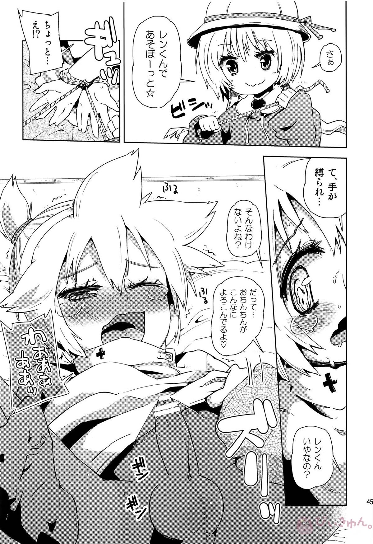 レンくんについエッチないじわるしちゃうのは、みんなレンくんがだーい好きだからだよっ!【ボーカロイド/KAITO×鏡音レン】 page 44