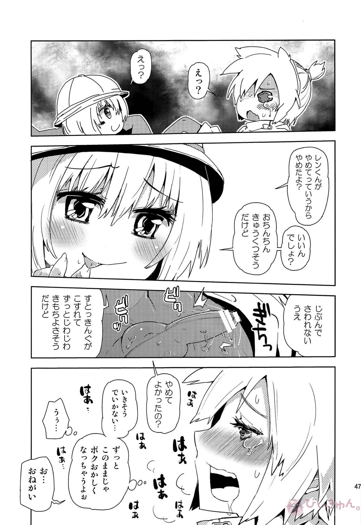 レンくんについエッチないじわるしちゃうのは、みんなレンくんがだーい好きだからだよっ!【ボーカロイド/KAITO×鏡音レン】 page 46