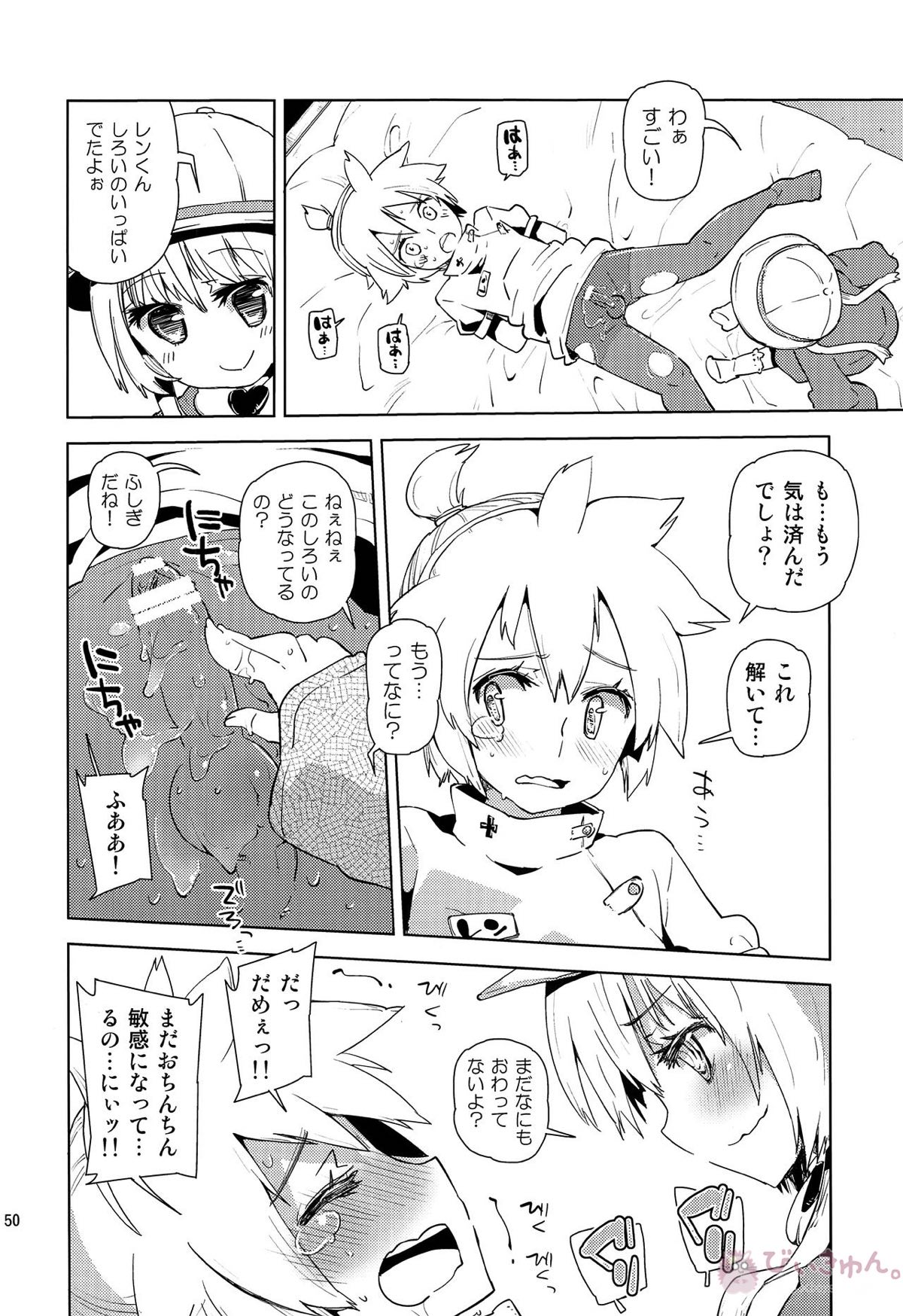 レンくんについエッチないじわるしちゃうのは、みんなレンくんがだーい好きだからだよっ!【ボーカロイド/KAITO×鏡音レン】 page 49