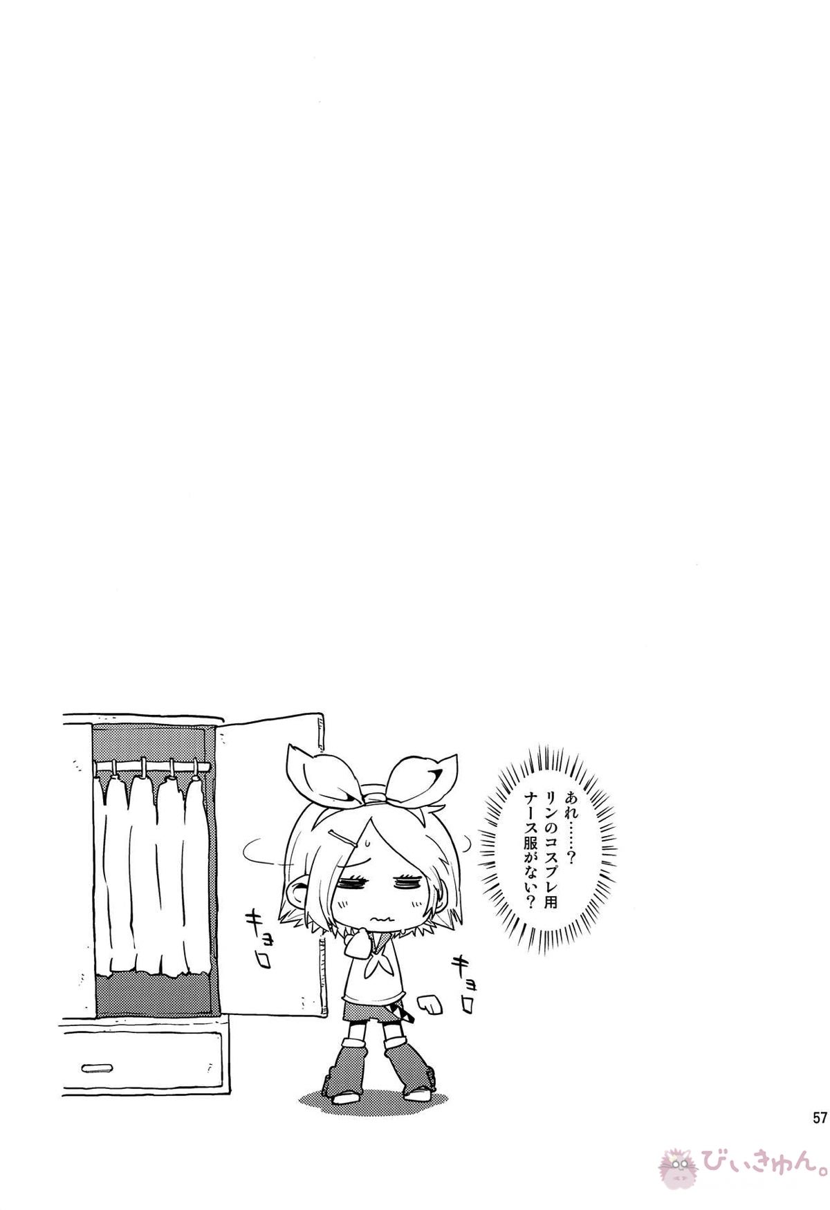 レンくんについエッチないじわるしちゃうのは、みんなレンくんがだーい好きだからだよっ!【ボーカロイド/KAITO×鏡音レン】 page 56