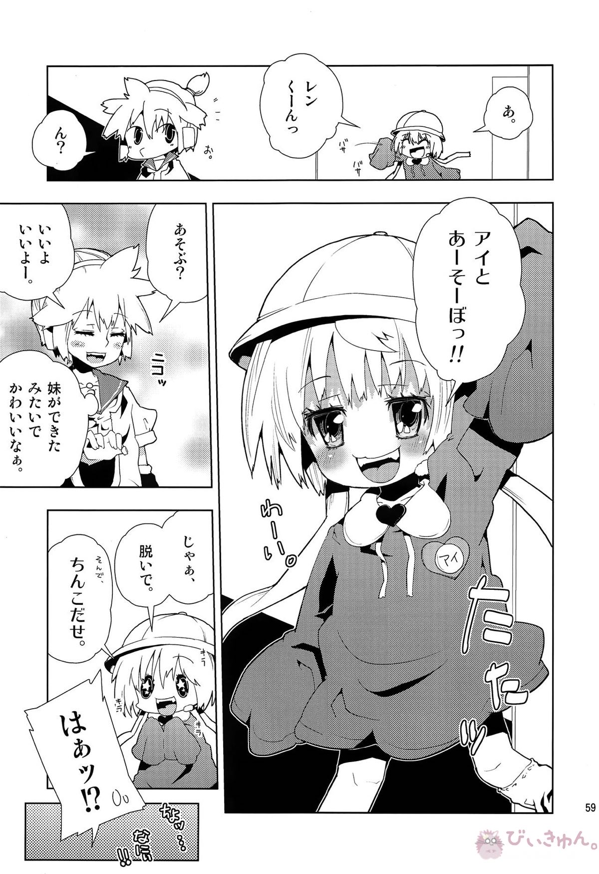 レンくんについエッチないじわるしちゃうのは、みんなレンくんがだーい好きだからだよっ!【ボーカロイド/KAITO×鏡音レン】 page 58