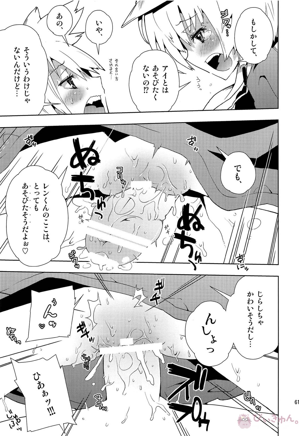 レンくんについエッチないじわるしちゃうのは、みんなレンくんがだーい好きだからだよっ!【ボーカロイド/KAITO×鏡音レン】 page 60