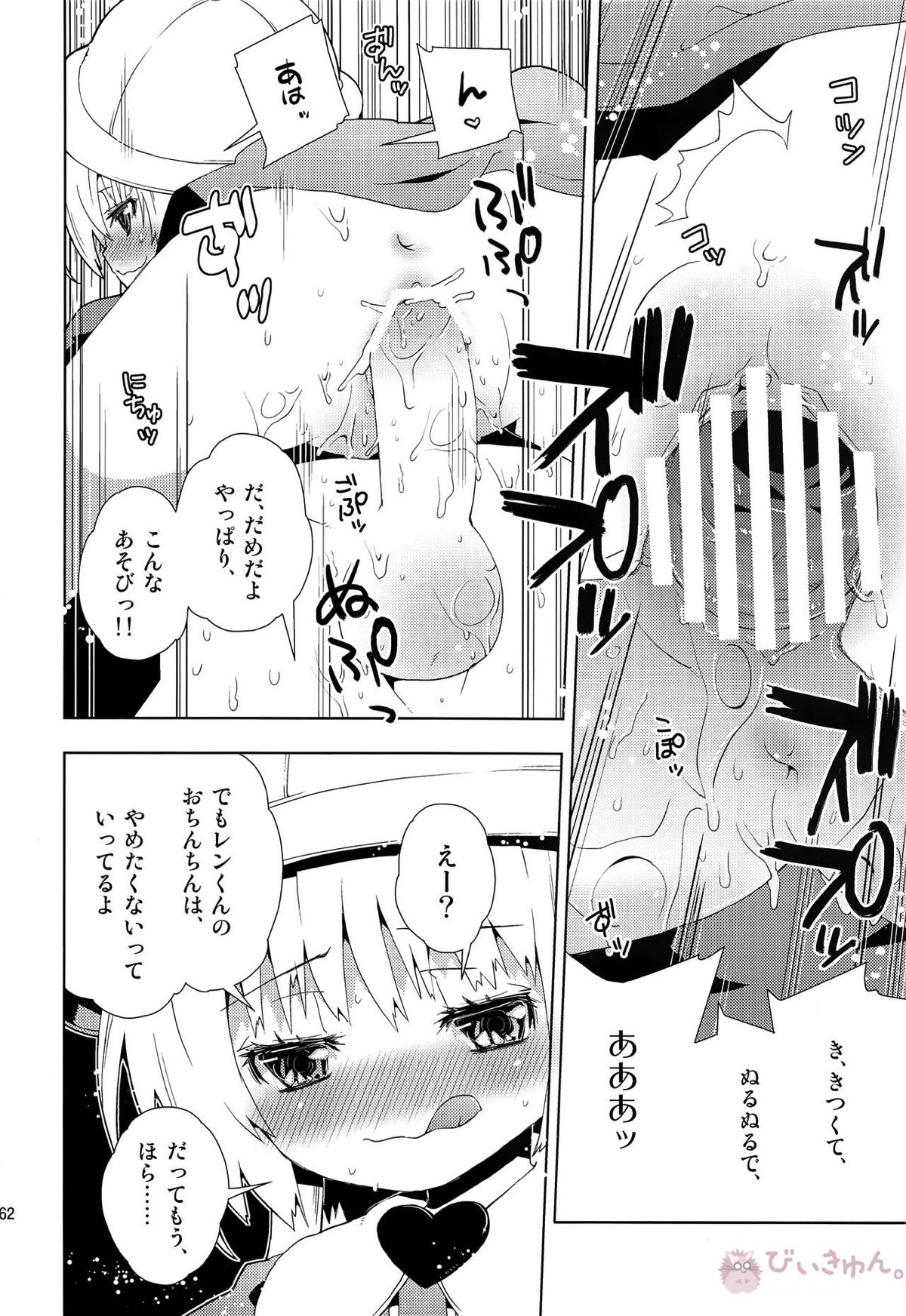 レンくんについエッチないじわるしちゃうのは、みんなレンくんがだーい好きだからだよっ!【ボーカロイド/KAITO×鏡音レン】 page 61