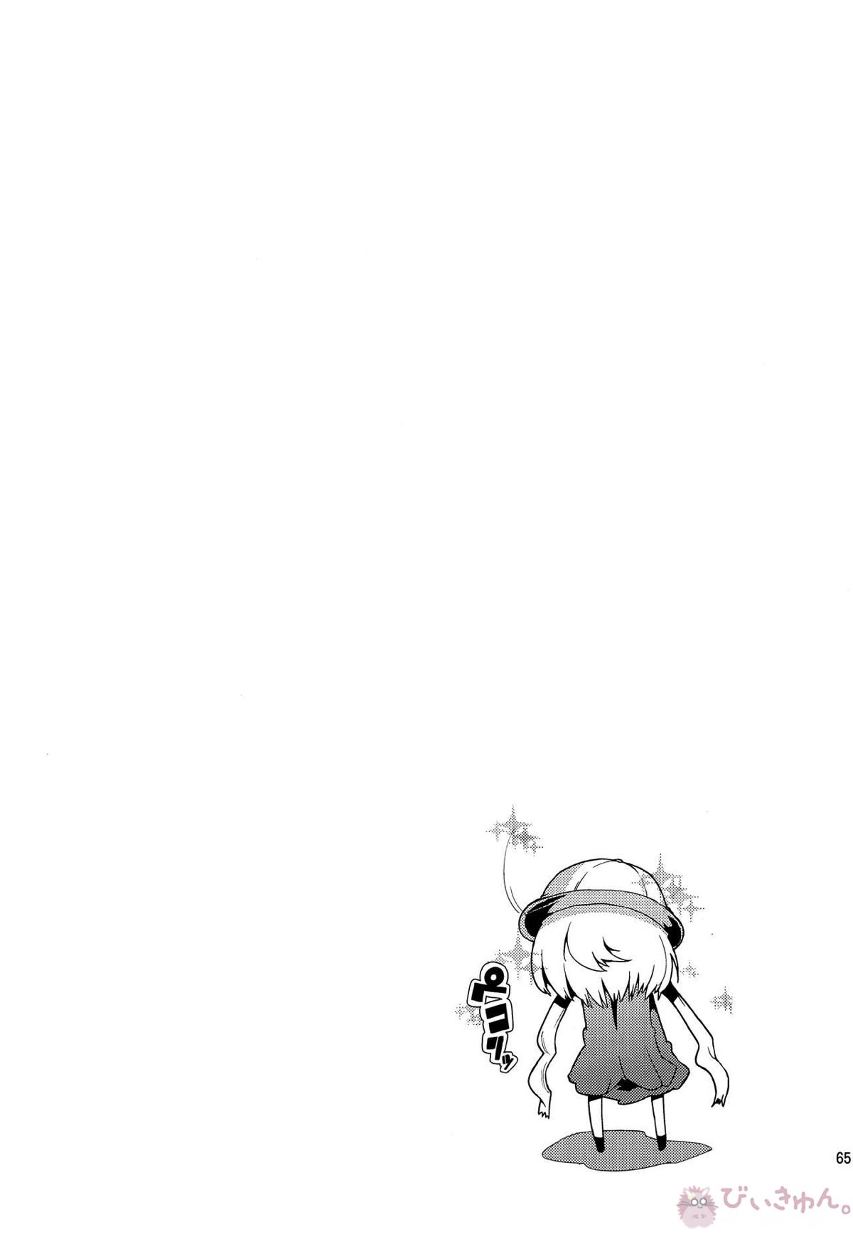 レンくんについエッチないじわるしちゃうのは、みんなレンくんがだーい好きだからだよっ!【ボーカロイド/KAITO×鏡音レン】 page 64