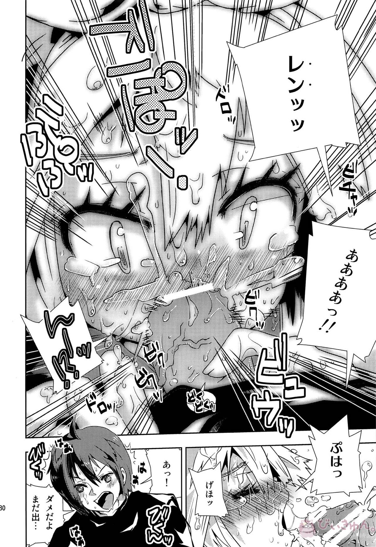 レンくんについエッチないじわるしちゃうのは、みんなレンくんがだーい好きだからだよっ!【ボーカロイド/KAITO×鏡音レン】 page 79