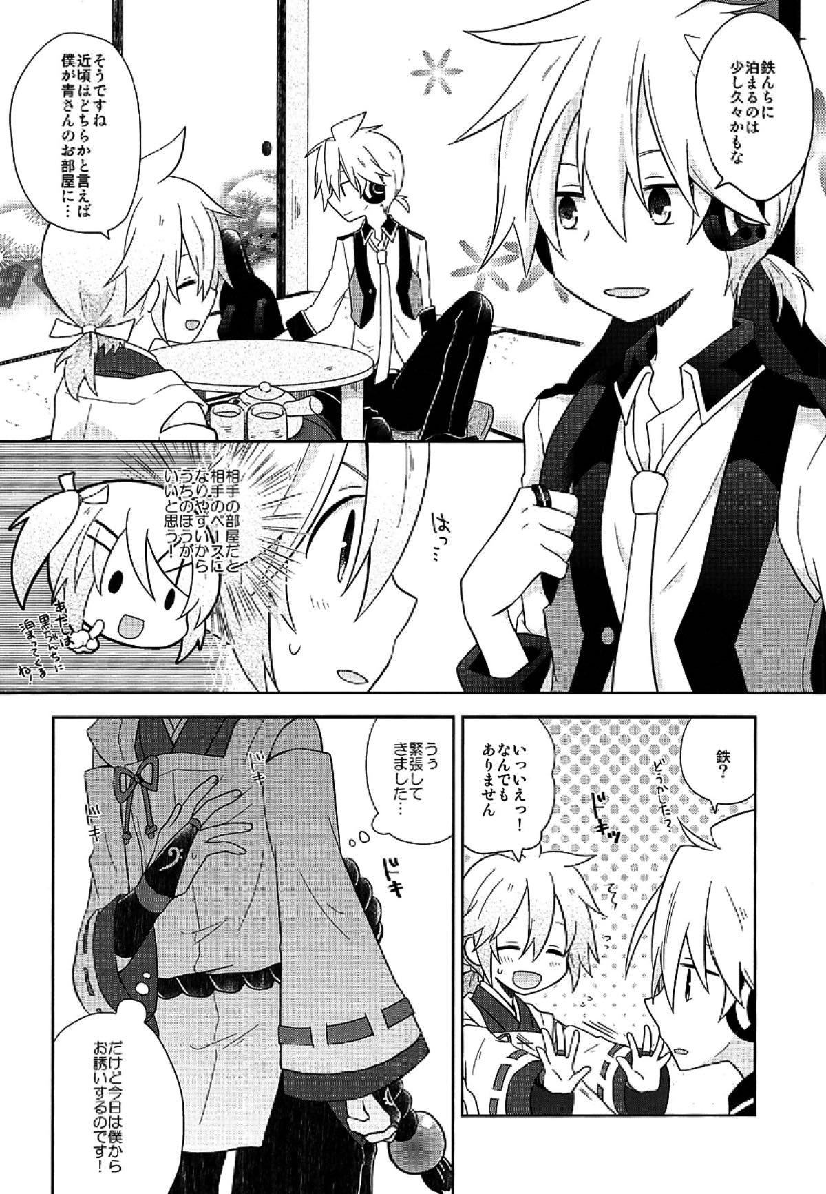 Happy making!【ボーカロイド/レンレン】 page 12