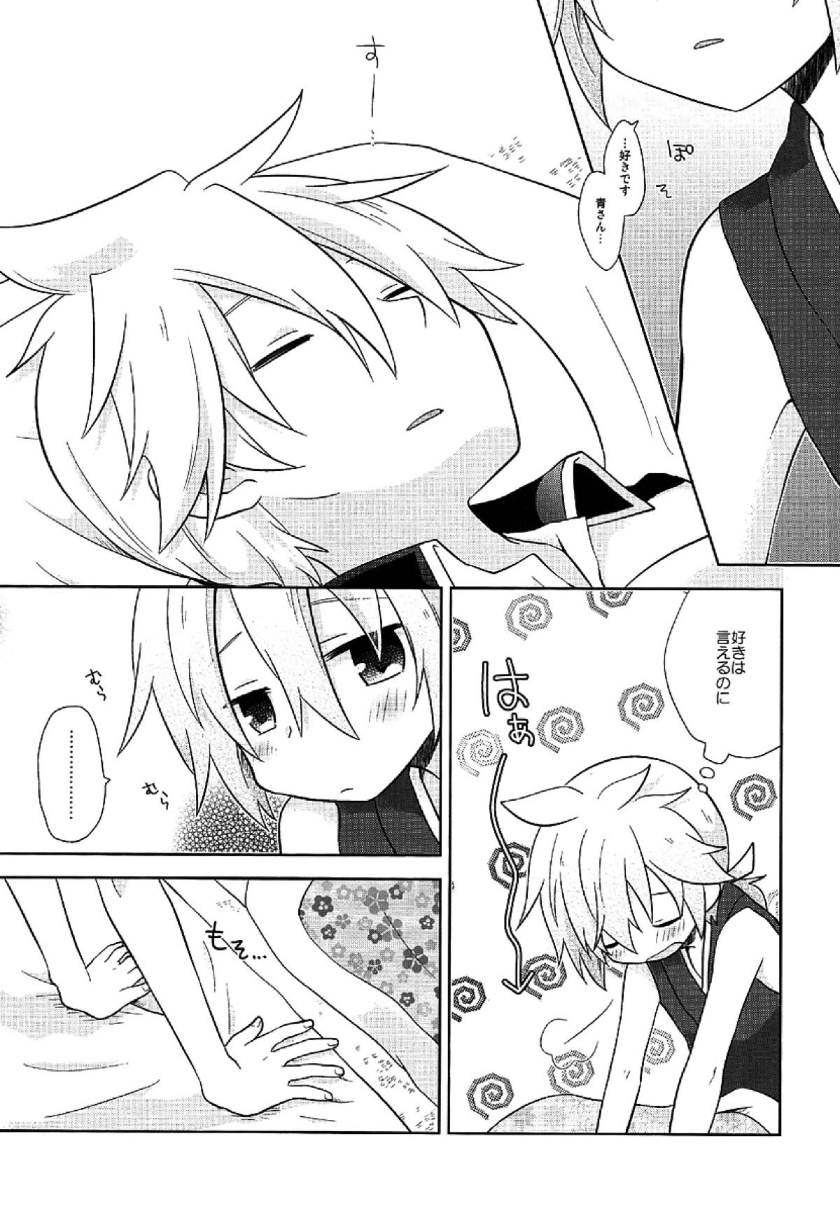 Happy making!【ボーカロイド/レンレン】 page 15