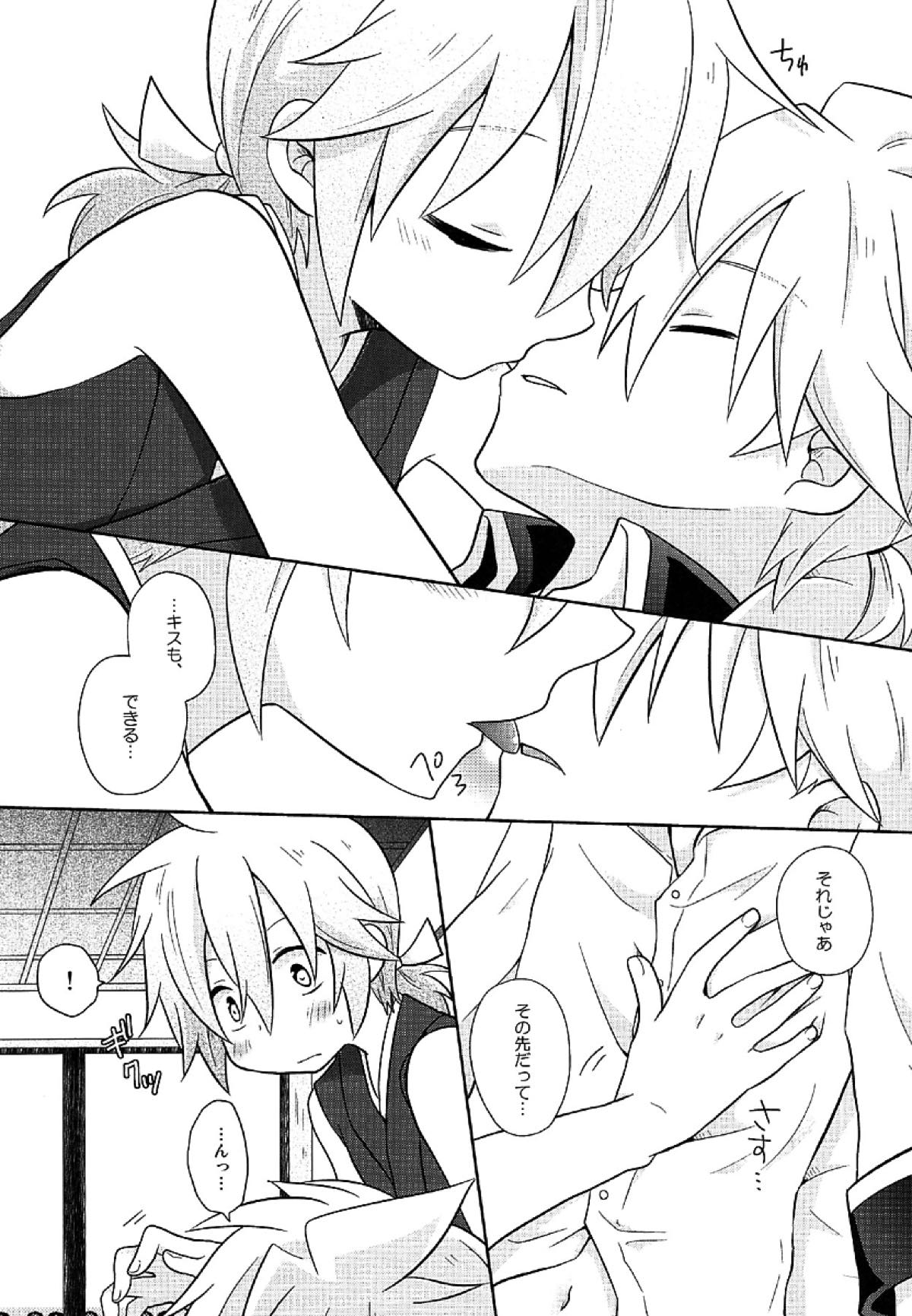 Happy making!【ボーカロイド/レンレン】 page 16
