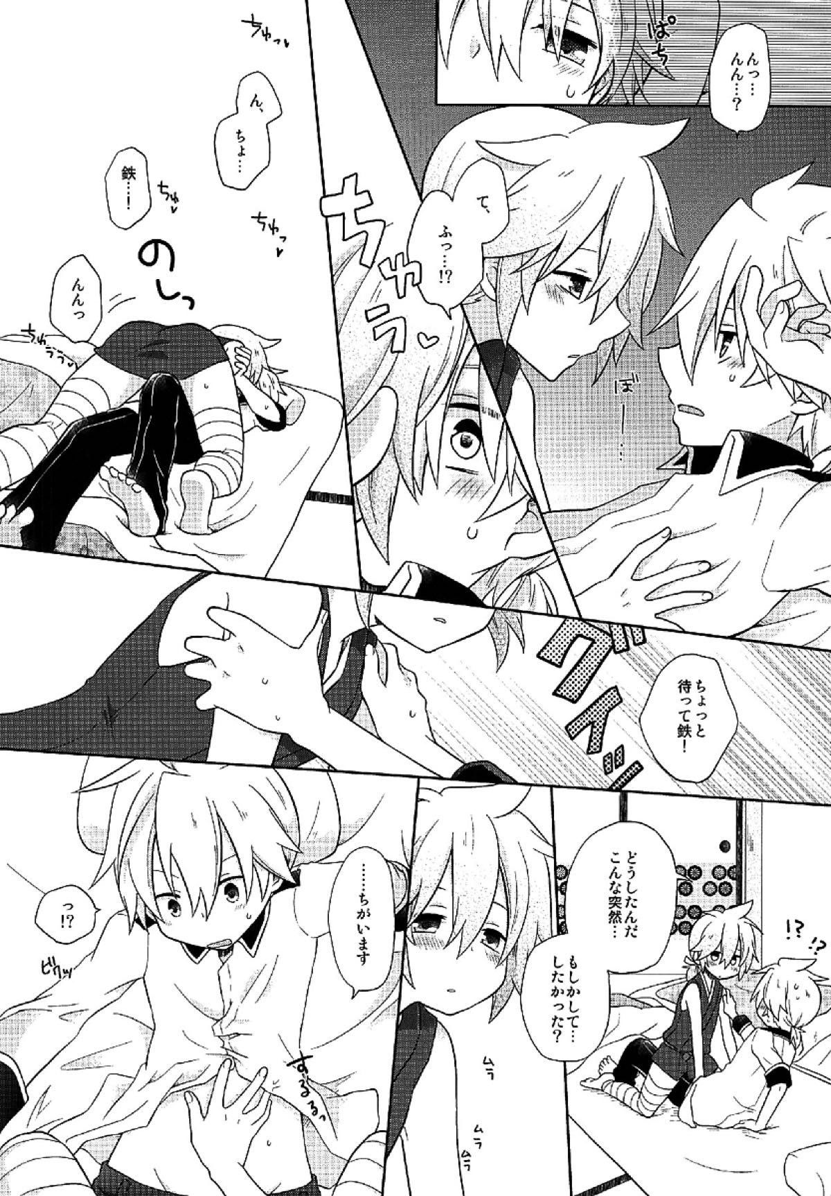 Happy making!【ボーカロイド/レンレン】 page 18