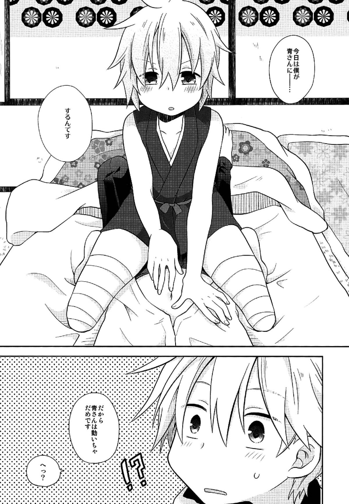 Happy making!【ボーカロイド/レンレン】 page 19
