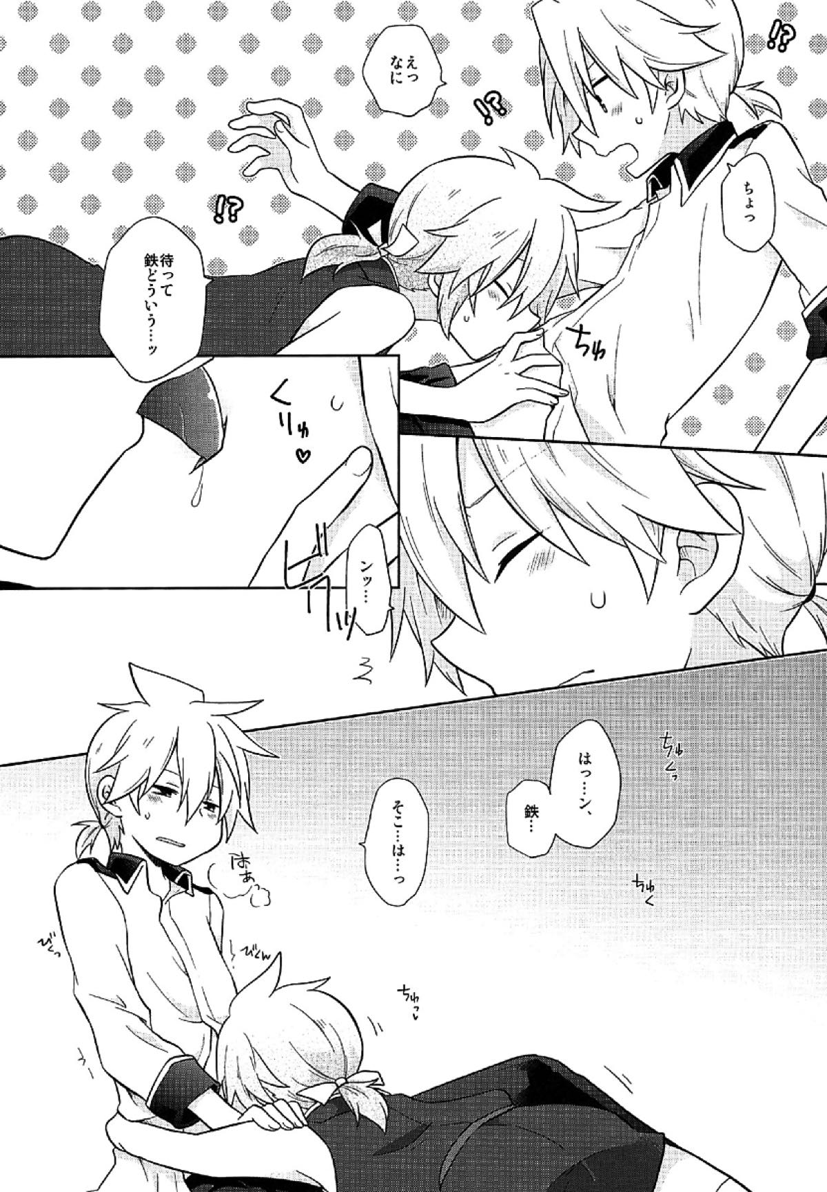 Happy making!【ボーカロイド/レンレン】 page 20