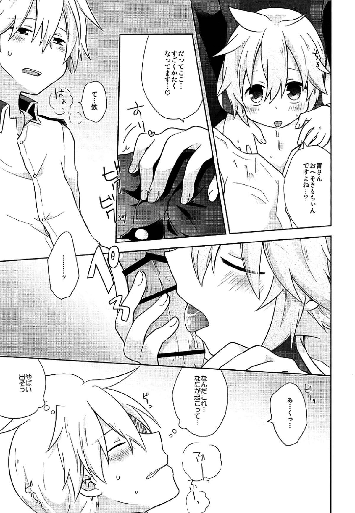 Happy making!【ボーカロイド/レンレン】 page 21