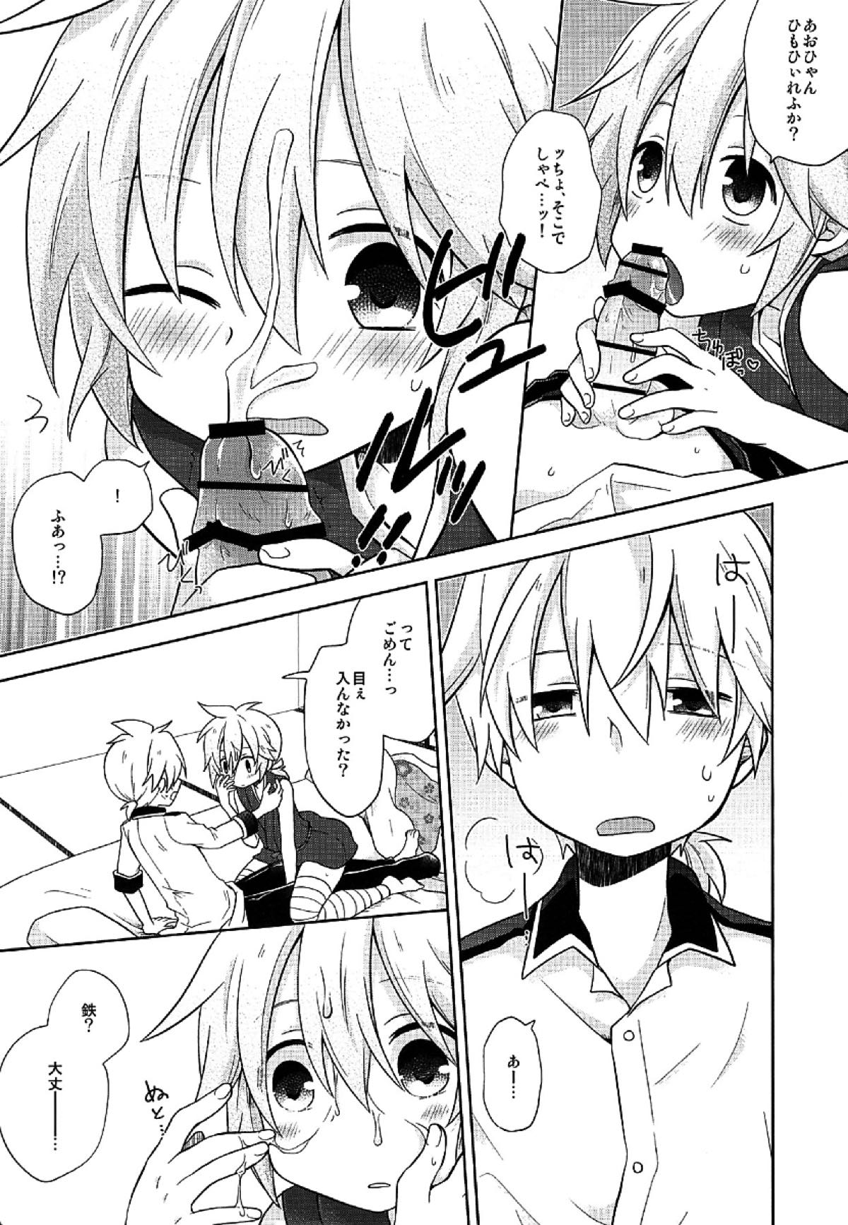 Happy making!【ボーカロイド/レンレン】 page 22