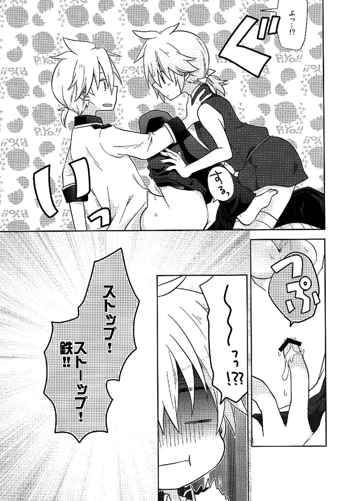 Happy making!【ボーカロイド/レンレン】 page 23