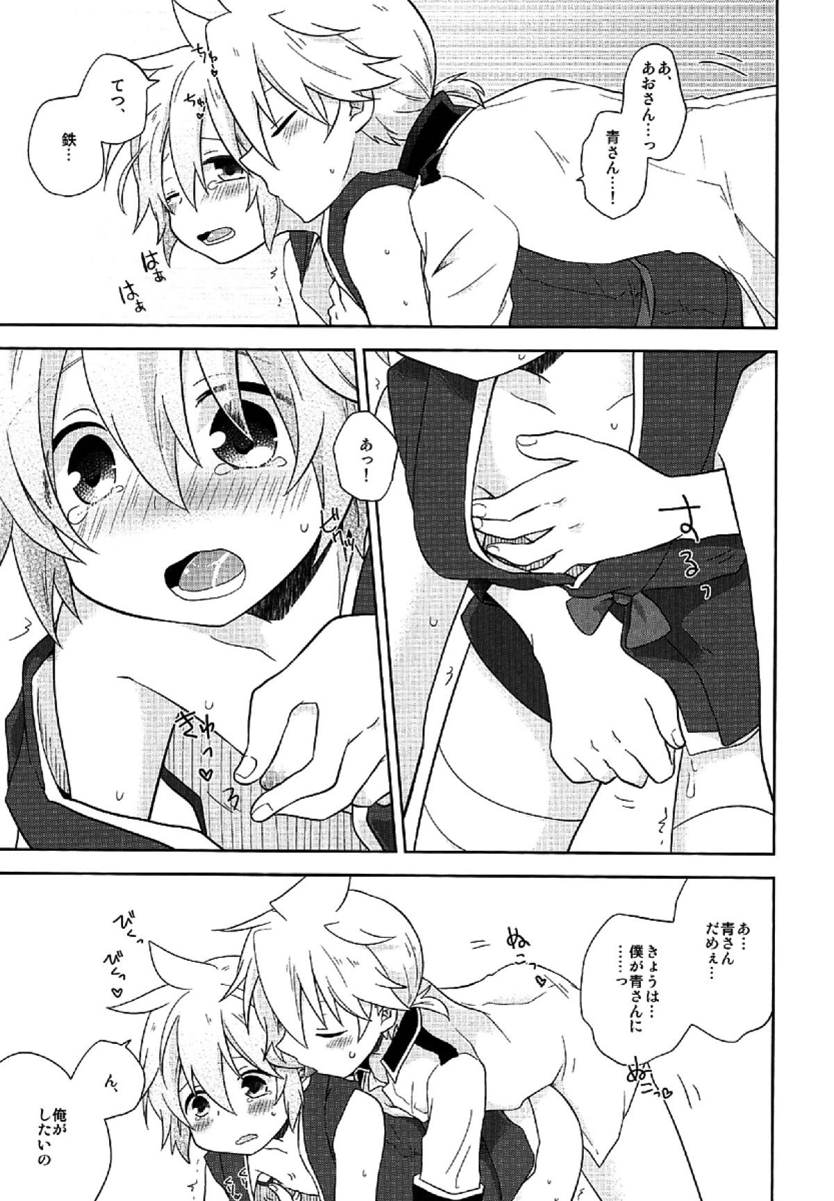 Happy making!【ボーカロイド/レンレン】 page 31