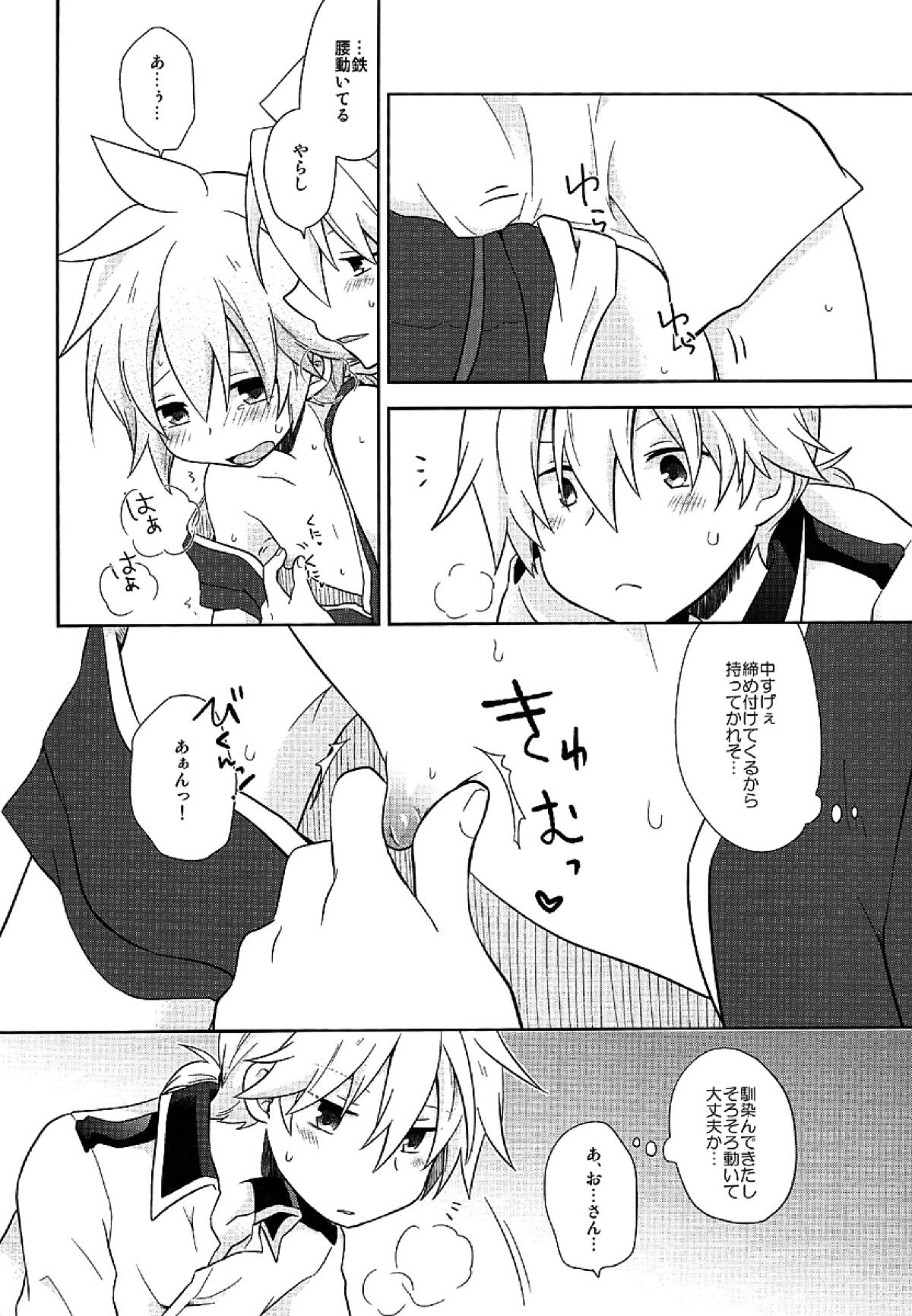 Happy making!【ボーカロイド/レンレン】 page 32