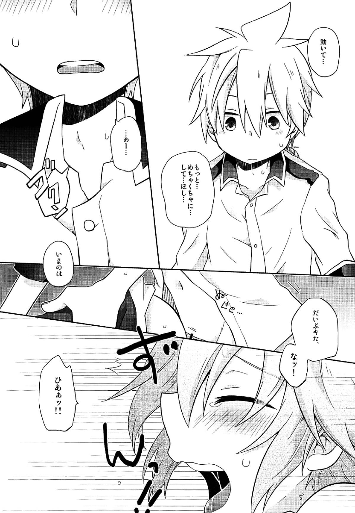 Happy making!【ボーカロイド/レンレン】 page 33