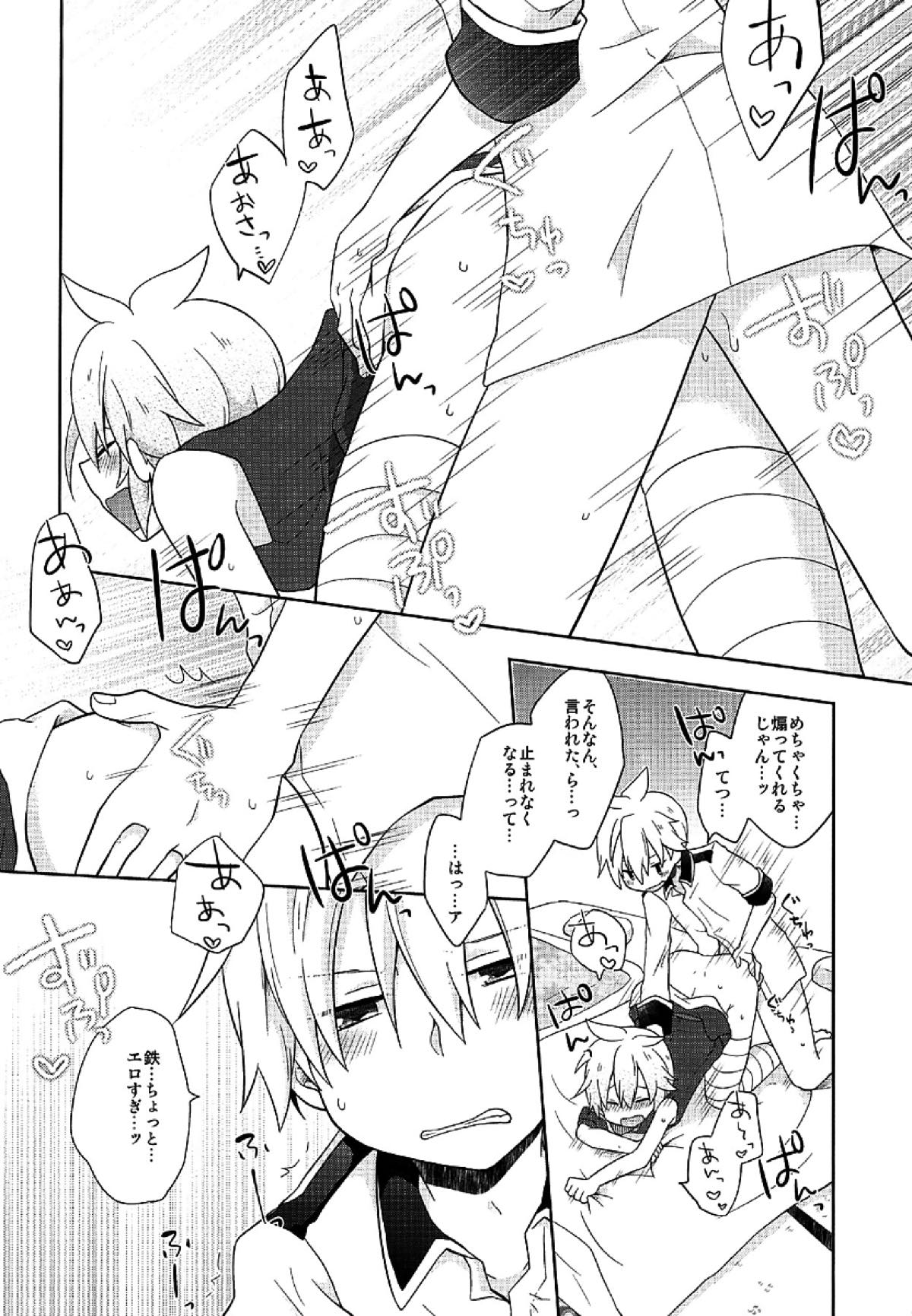 Happy making!【ボーカロイド/レンレン】 page 34