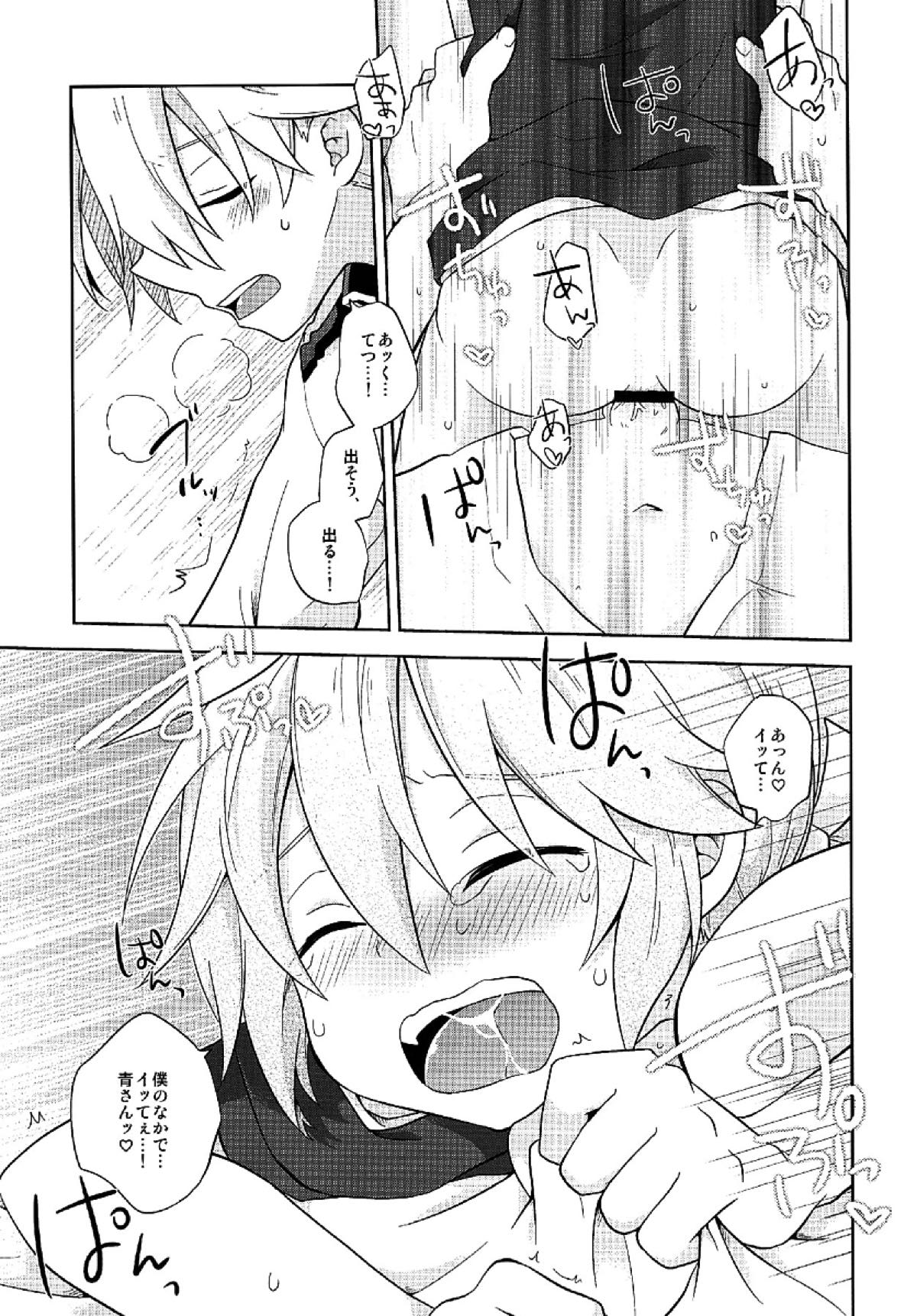 Happy making!【ボーカロイド/レンレン】 page 35