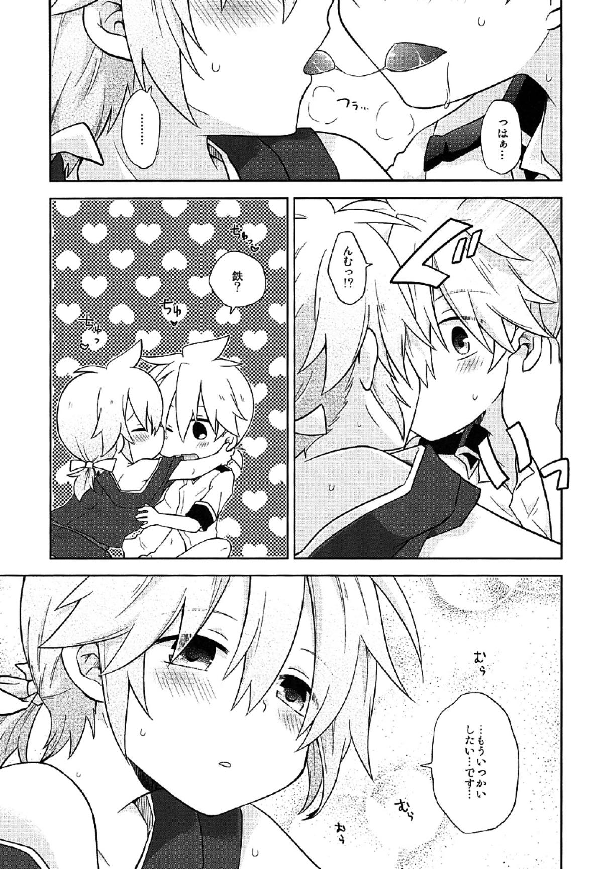 Happy making!【ボーカロイド/レンレン】 page 37