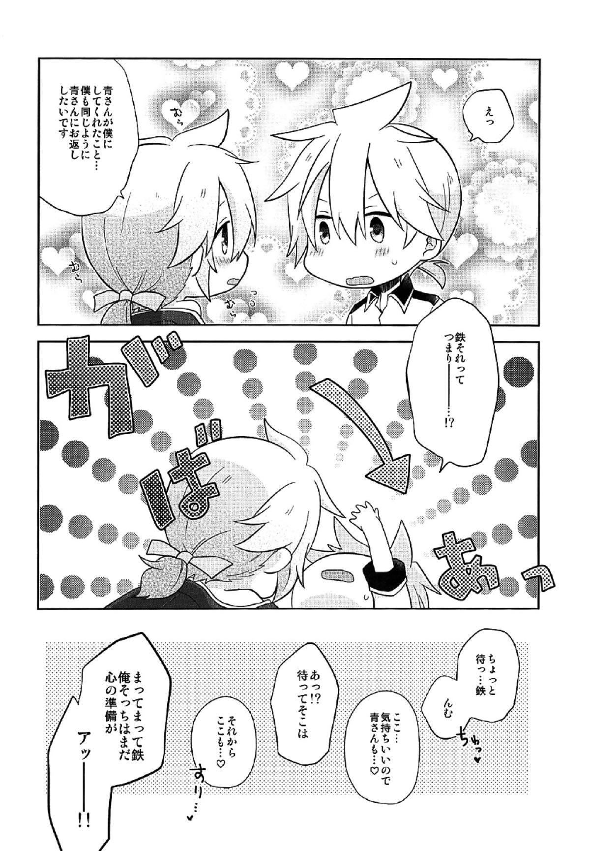 Happy making!【ボーカロイド/レンレン】 page 38