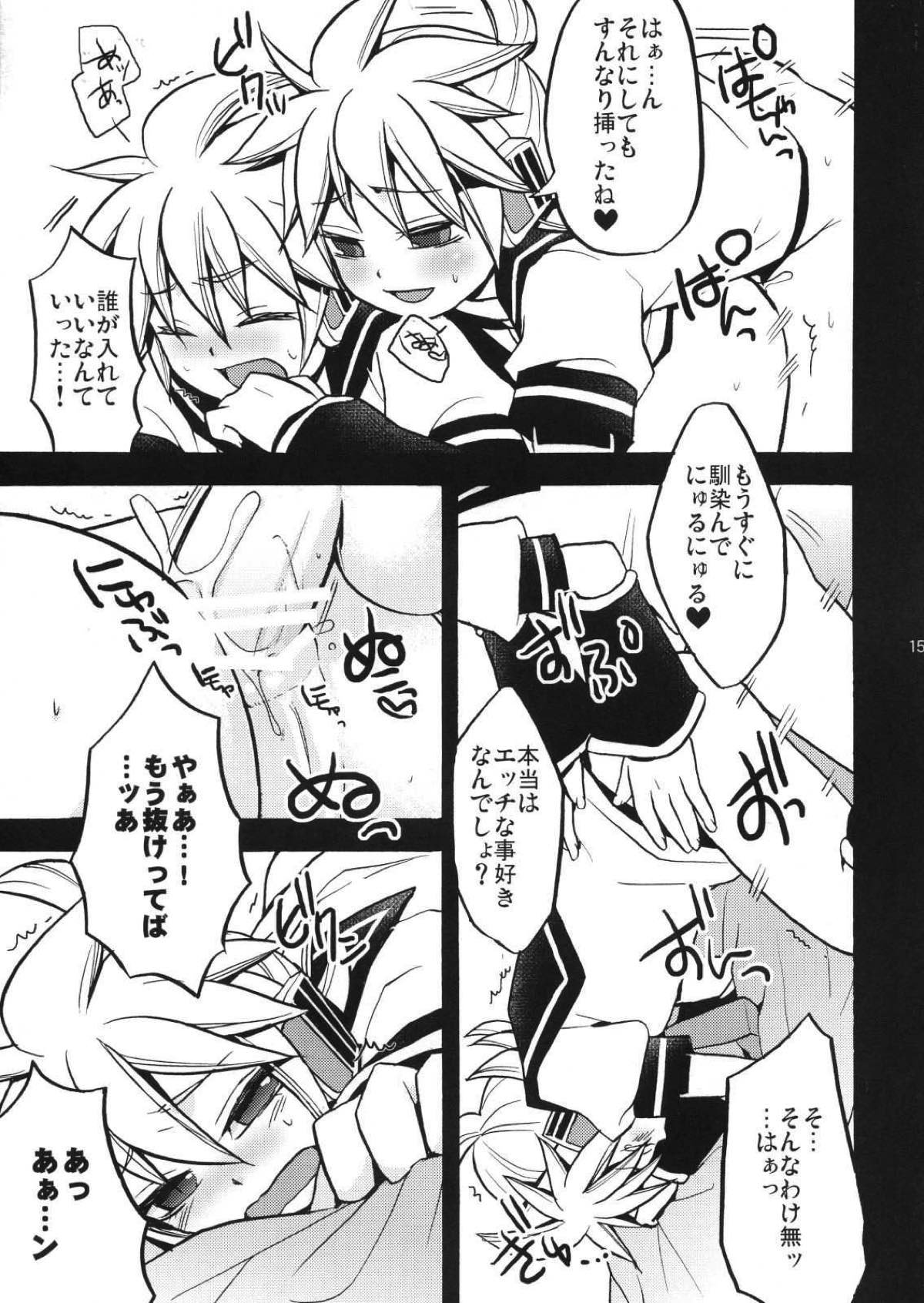ご近所迷惑！2【ボーカロイド/レンレン】 page 11